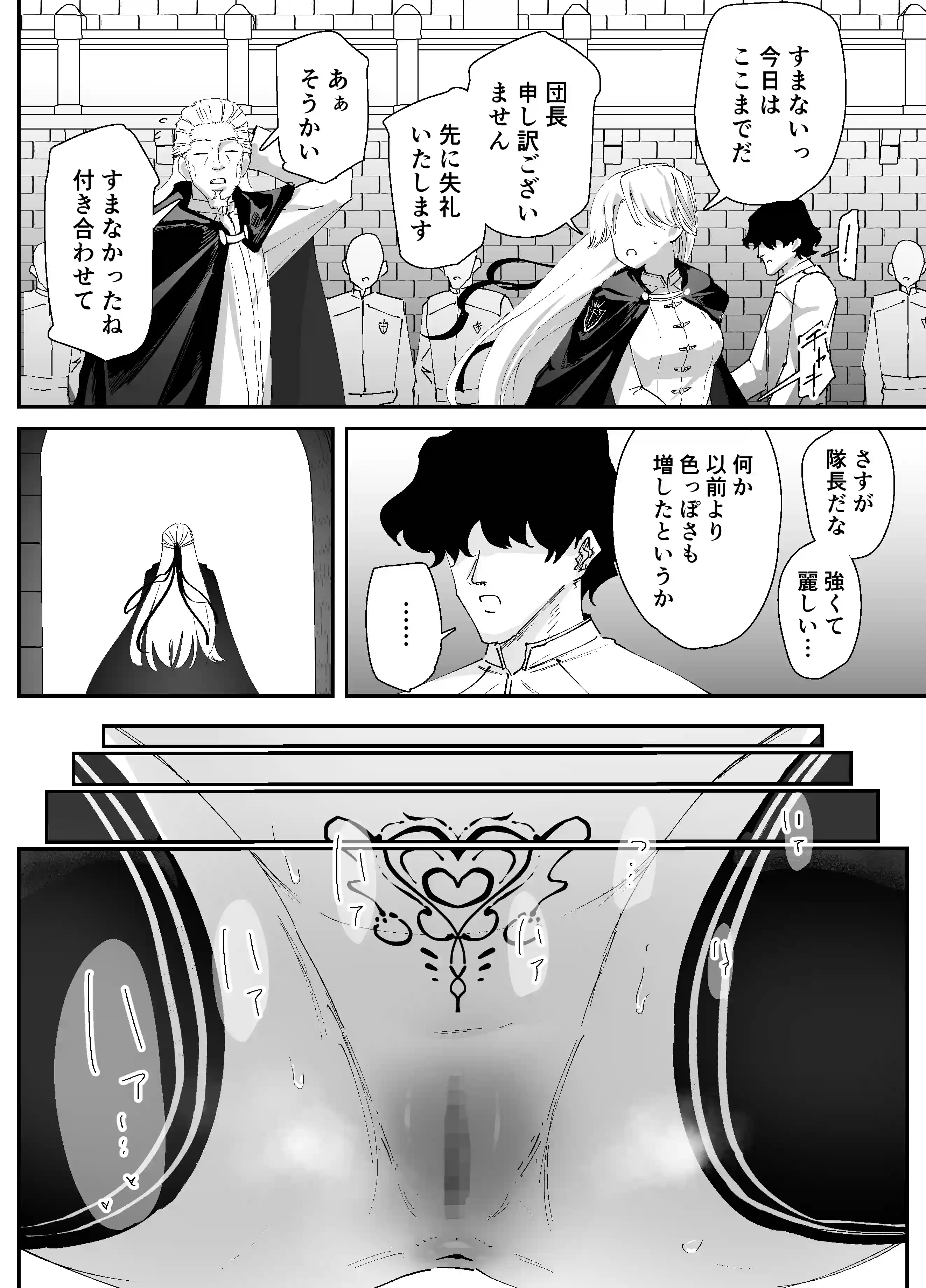 私のアナルは弱くないっ！！2  〜女騎士様がふたたびアナルゼリーに屈するまで…〜[なだゆい屋] - PAGE 013