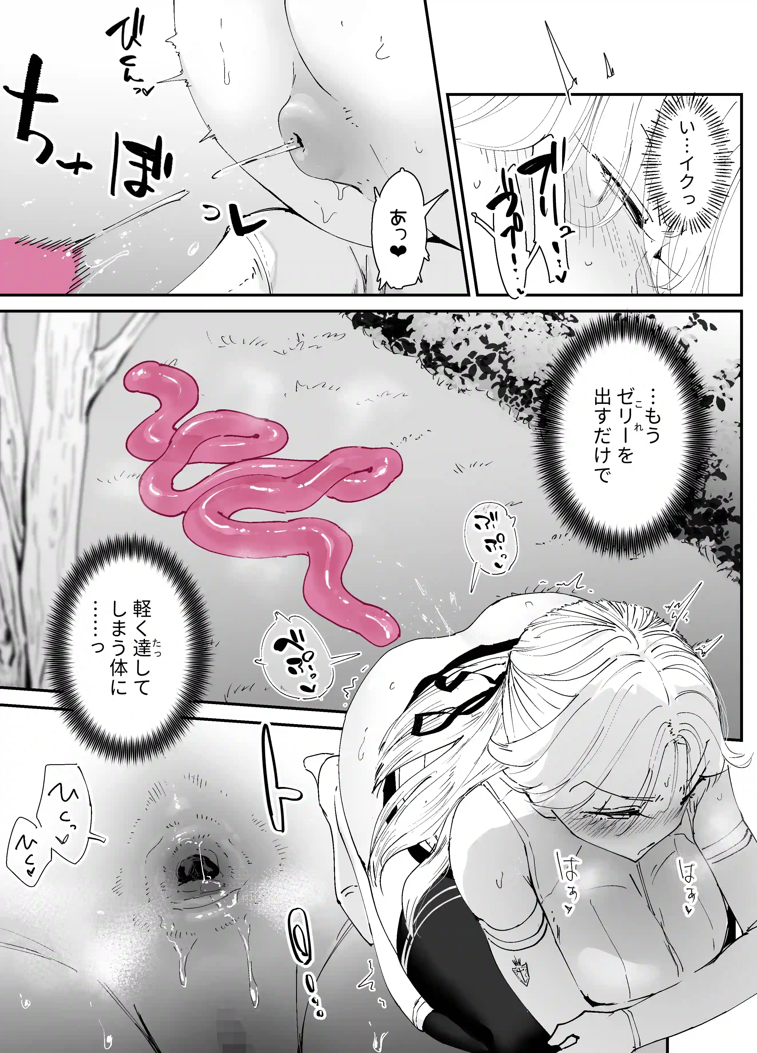 私のアナルは弱くないっ！！2  〜女騎士様がふたたびアナルゼリーに屈するまで…〜[なだゆい屋] - PAGE 015