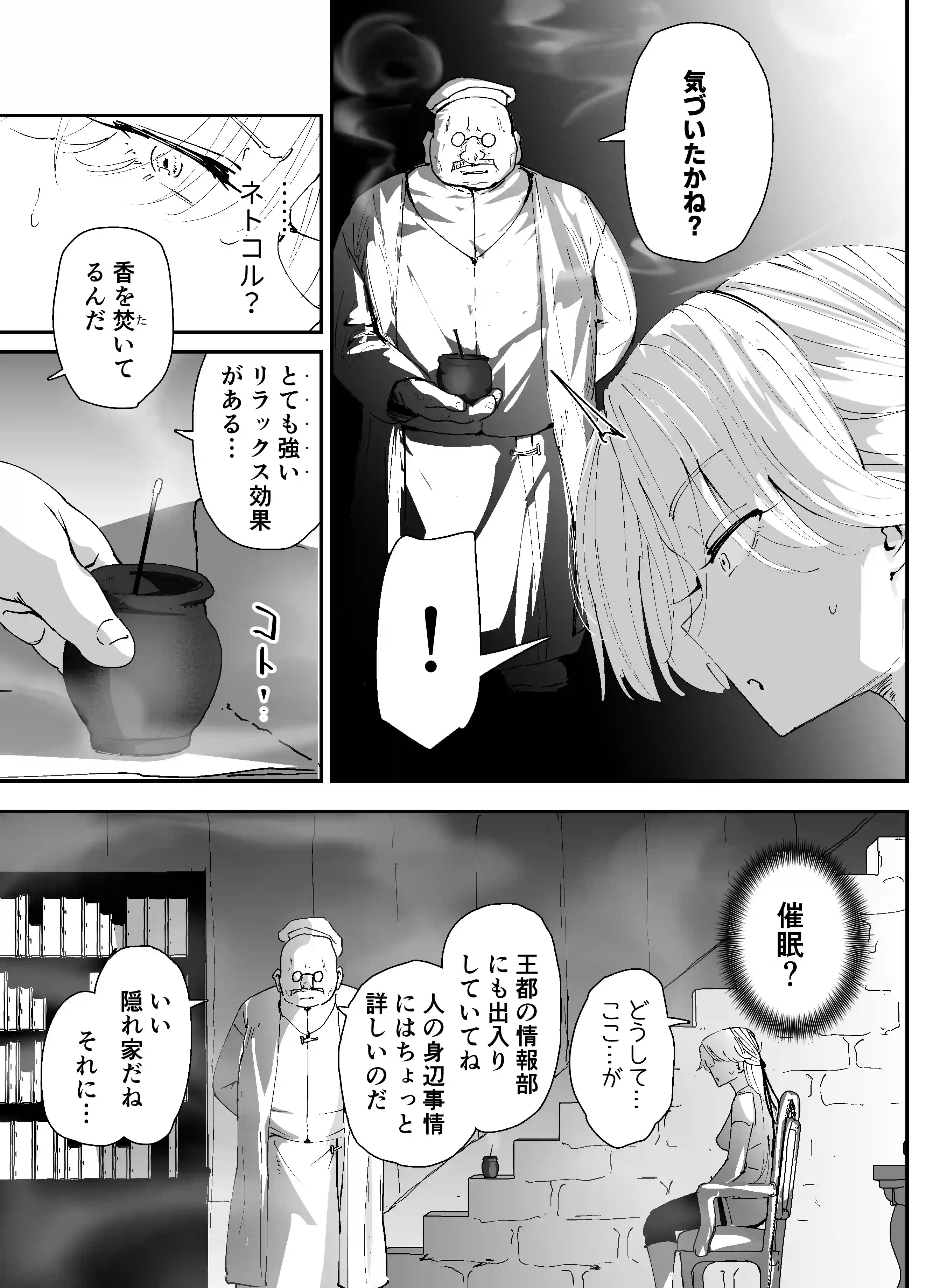 私のアナルは弱くないっ！！2  〜女騎士様がふたたびアナルゼリーに屈するまで…〜[なだゆい屋] - PAGE 017