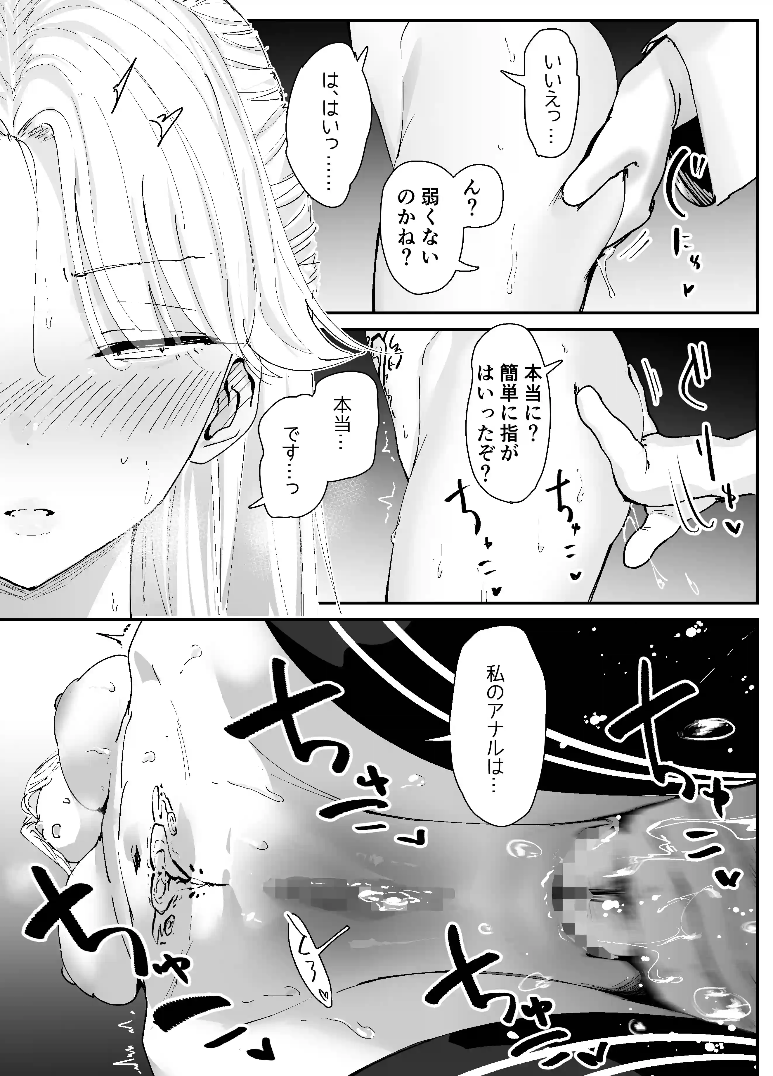 私のアナルは弱くないっ！！2  〜女騎士様がふたたびアナルゼリーに屈するまで…〜[なだゆい屋] - PAGE 021