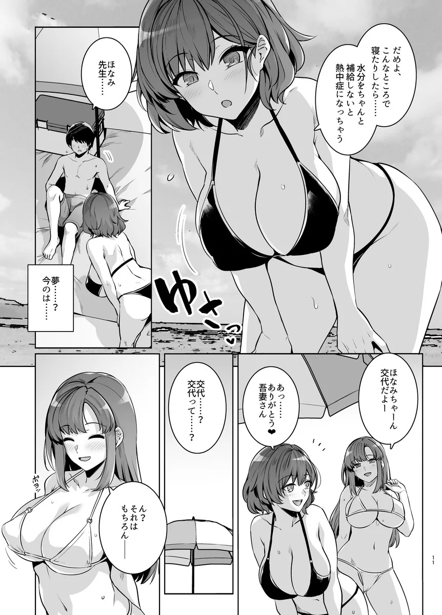アオハルトラレ2[ろいやるびっち] - PAGE 010