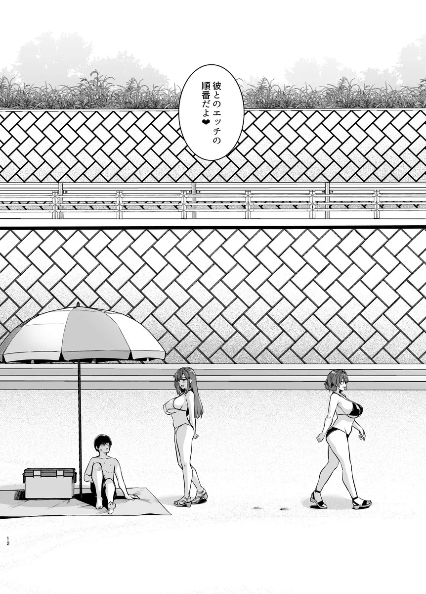 アオハルトラレ2[ろいやるびっち] - PAGE 011