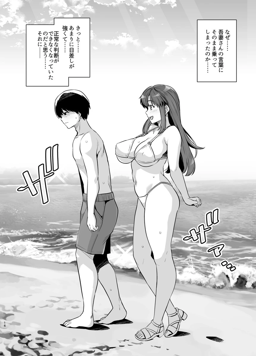 アオハルトラレ2[ろいやるびっち] - PAGE 015