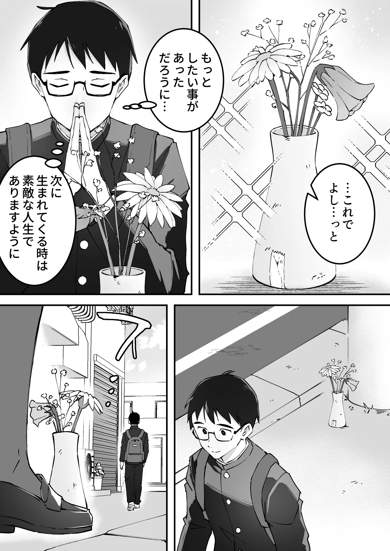 メンヘラJ◯幽霊ちゃんの憑きまとい搾精地獄 - PAGE 003