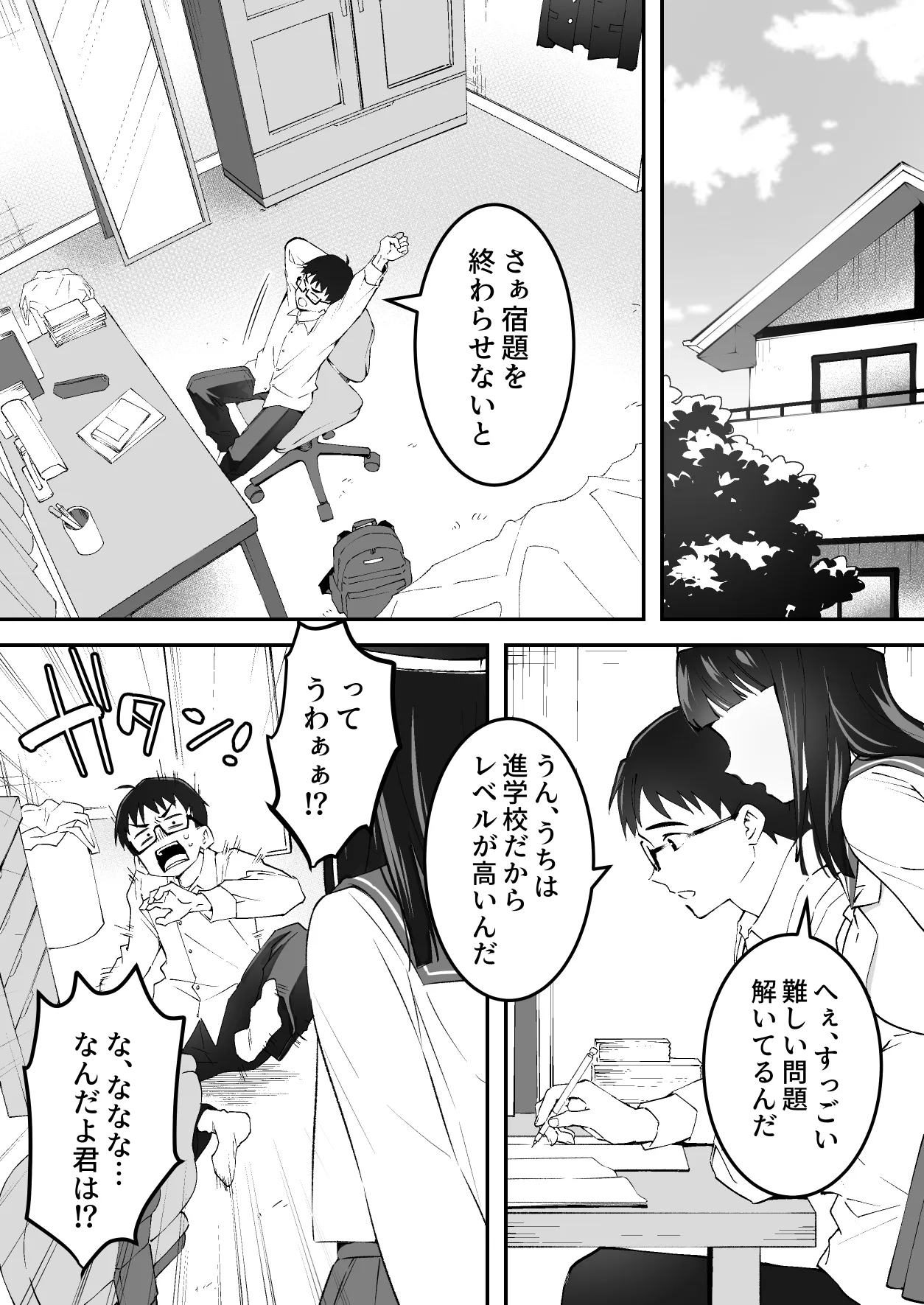メンヘラJ◯幽霊ちゃんの憑きまとい搾精地獄 - PAGE 004