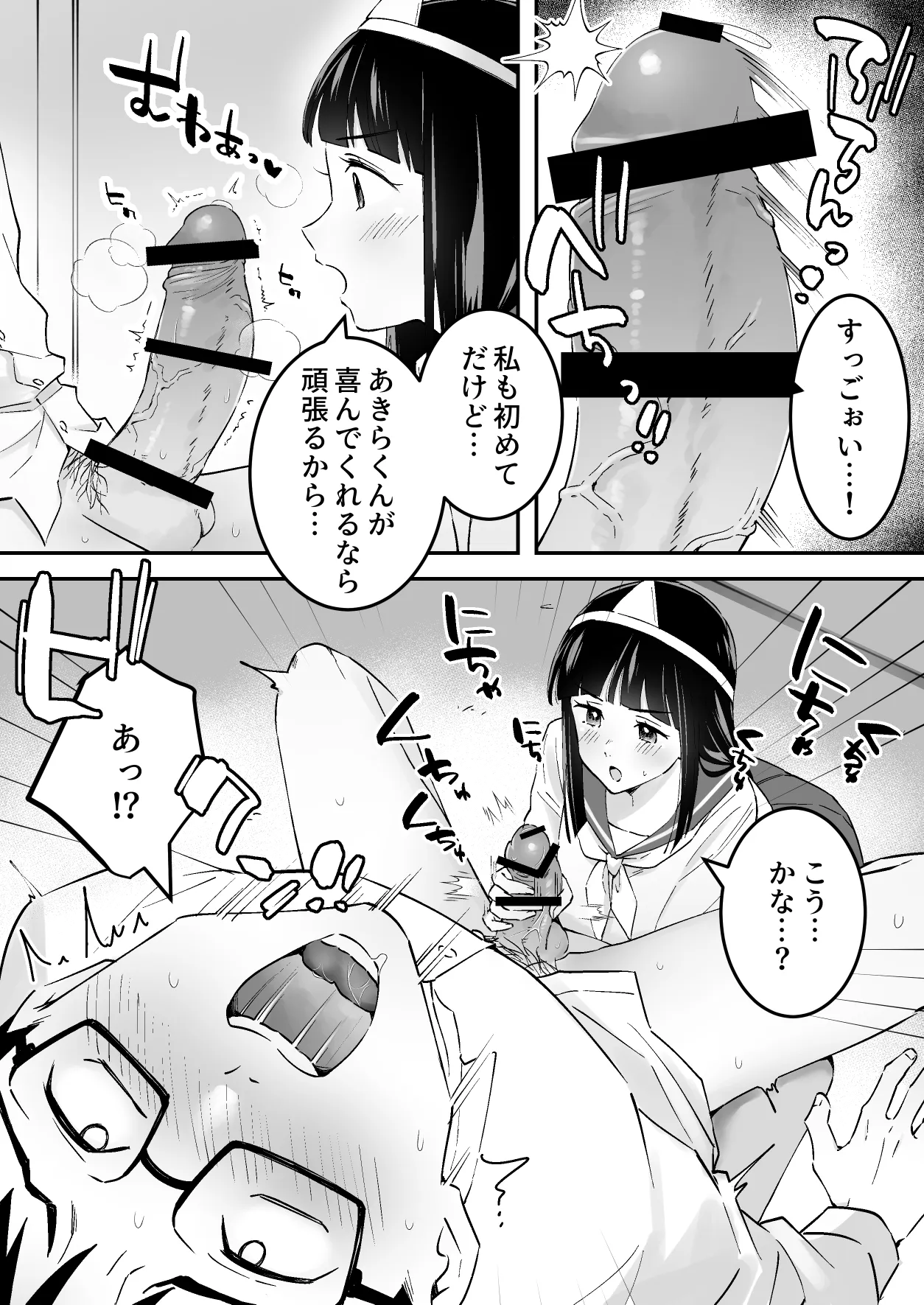 メンヘラJ◯幽霊ちゃんの憑きまとい搾精地獄 - PAGE 009