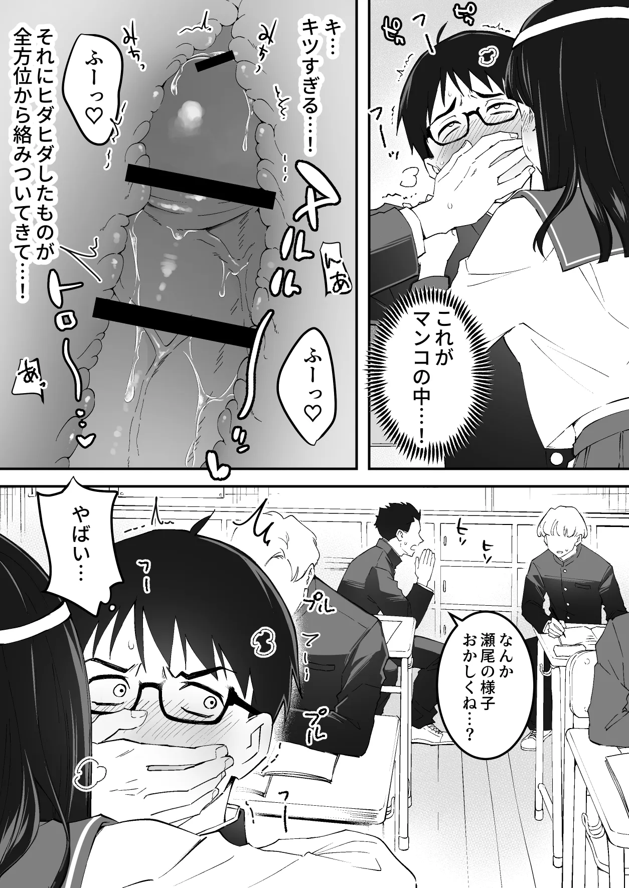 メンヘラJ◯幽霊ちゃんの憑きまとい搾精地獄 - PAGE 019