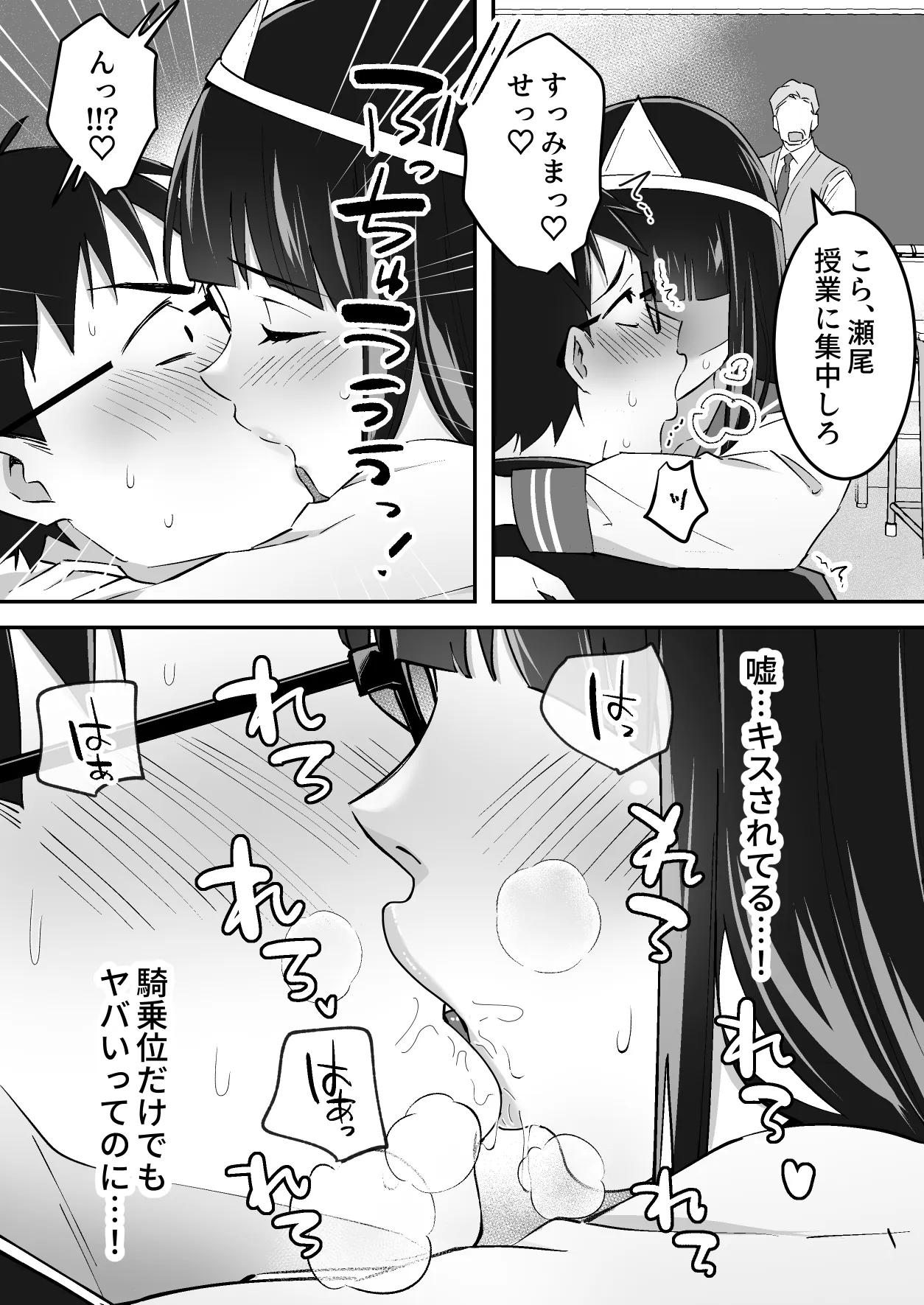 メンヘラJ◯幽霊ちゃんの憑きまとい搾精地獄 - PAGE 021