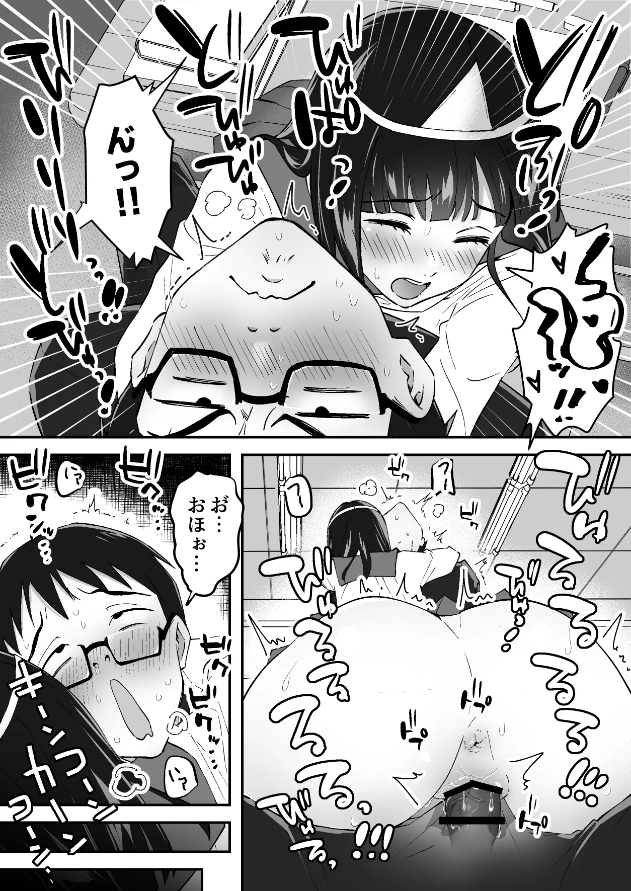 メンヘラJ◯幽霊ちゃんの憑きまとい搾精地獄 - PAGE 023