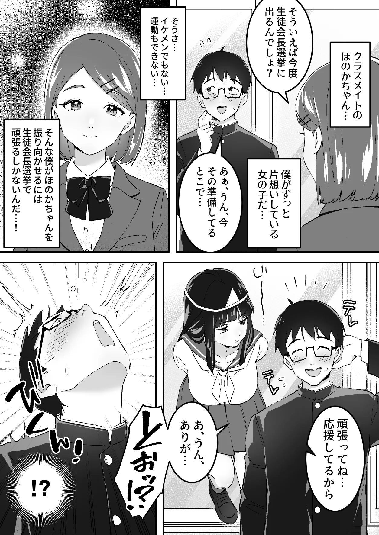 メンヘラJ◯幽霊ちゃんの憑きまとい搾精地獄 - PAGE 025