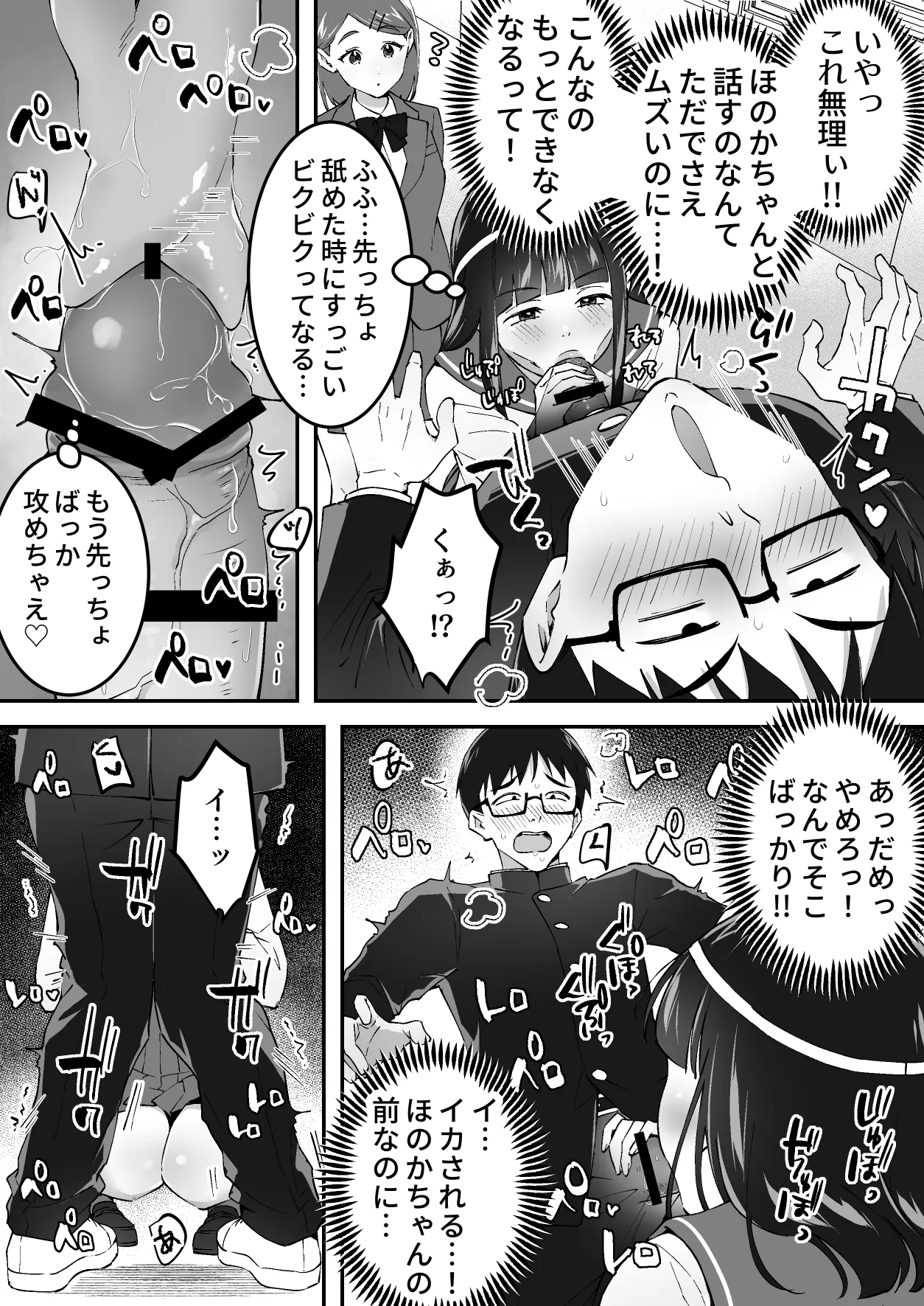 メンヘラJ◯幽霊ちゃんの憑きまとい搾精地獄 - PAGE 028
