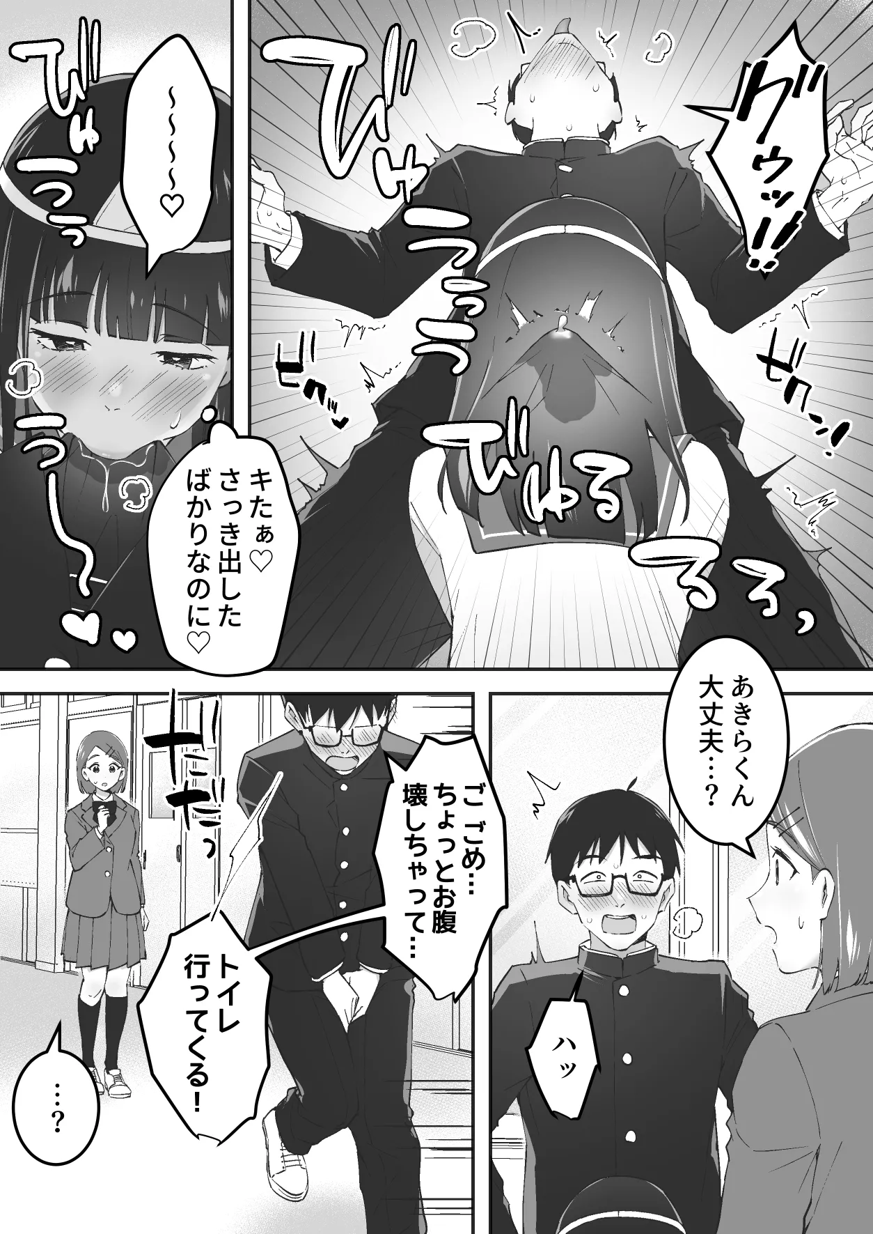 メンヘラJ◯幽霊ちゃんの憑きまとい搾精地獄 - PAGE 029