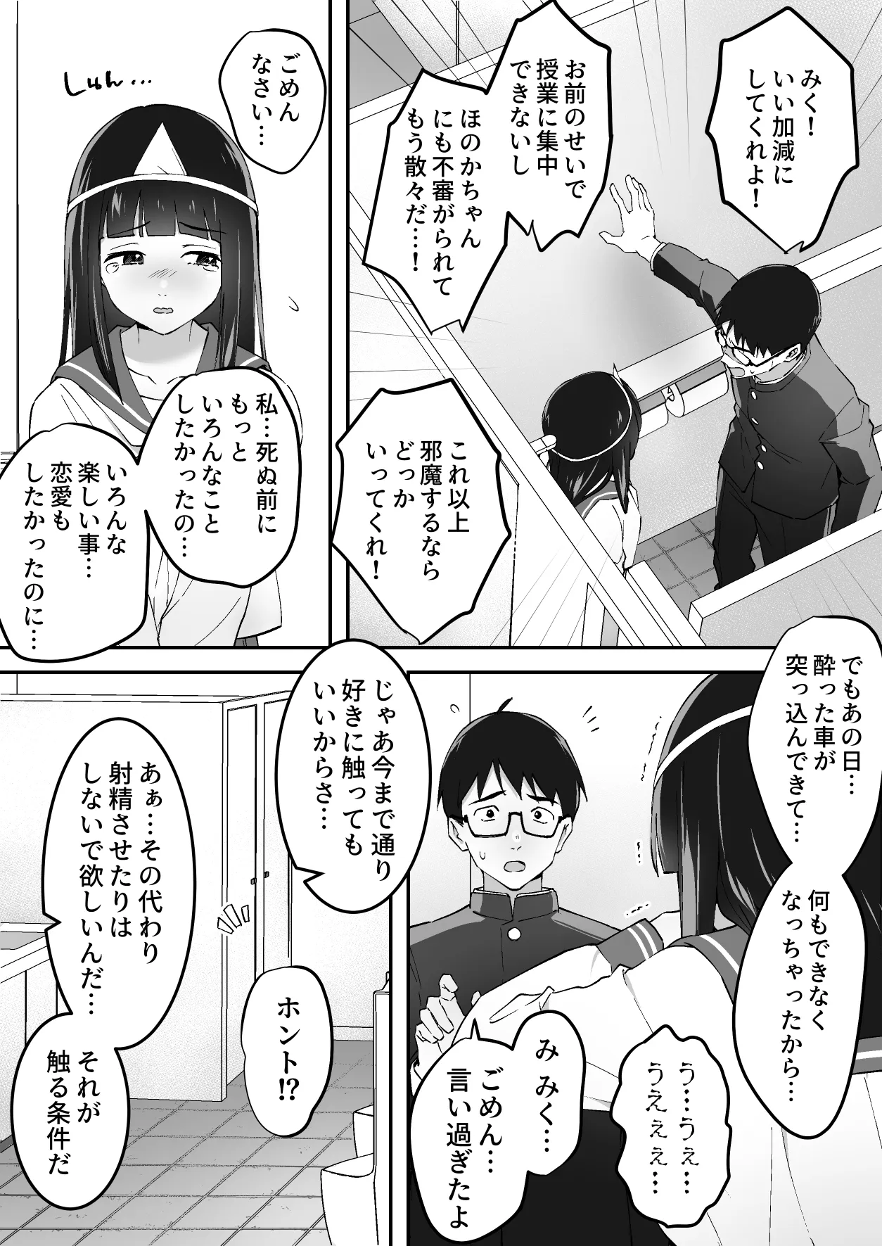 メンヘラJ◯幽霊ちゃんの憑きまとい搾精地獄 - PAGE 030