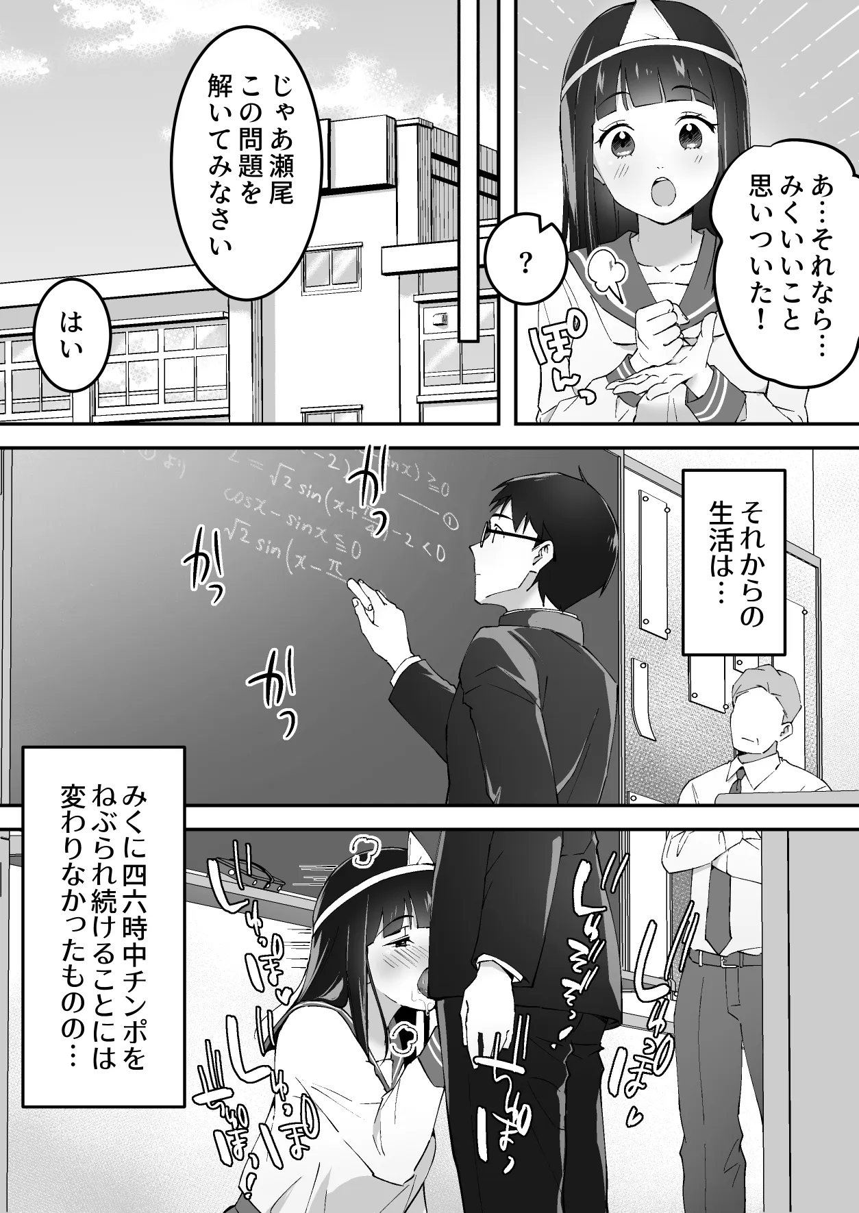 メンヘラJ◯幽霊ちゃんの憑きまとい搾精地獄 - PAGE 031