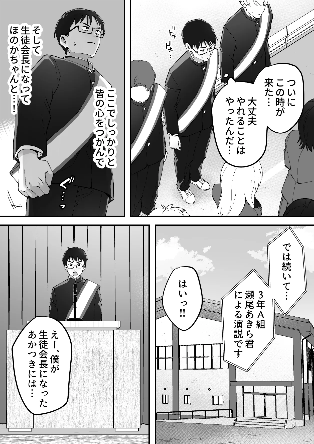メンヘラJ◯幽霊ちゃんの憑きまとい搾精地獄 - PAGE 035