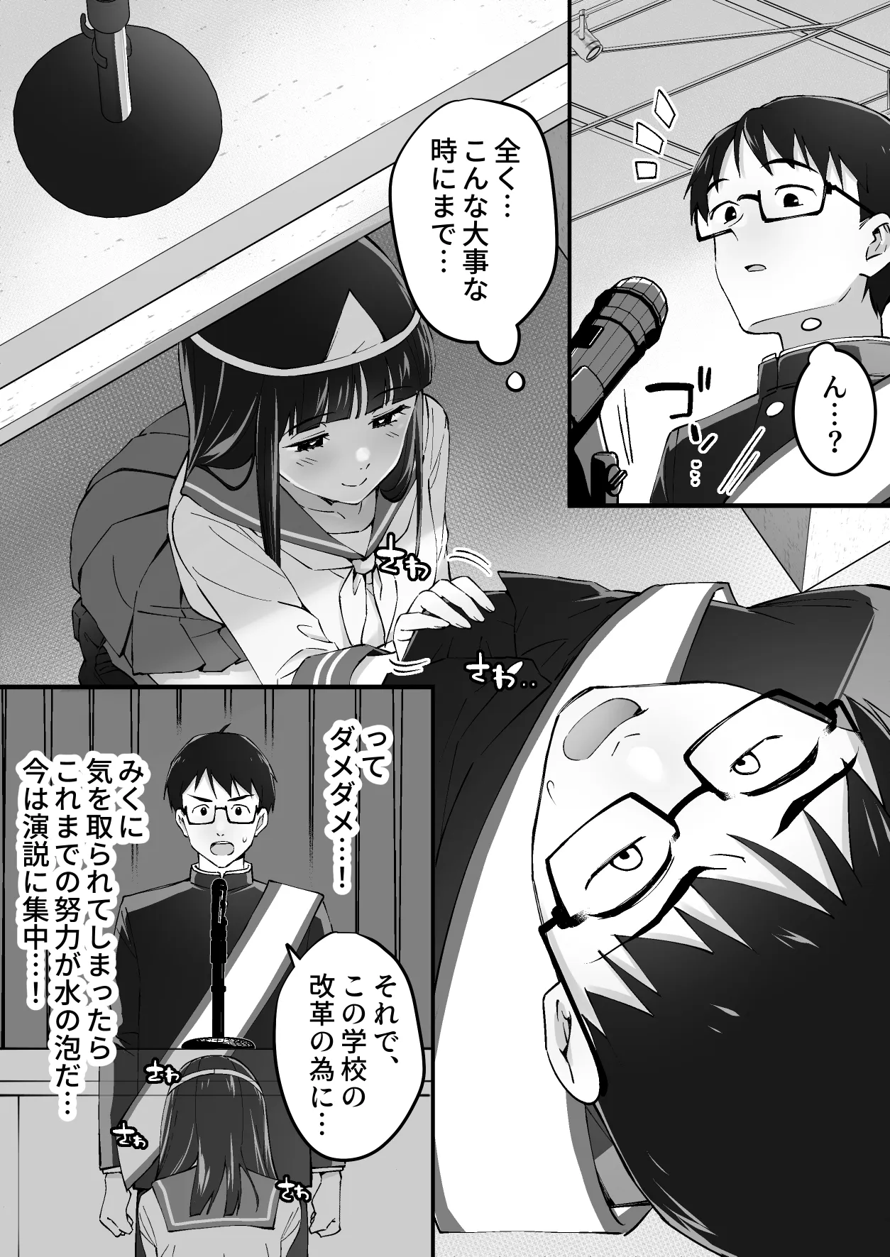 メンヘラJ◯幽霊ちゃんの憑きまとい搾精地獄 - PAGE 036