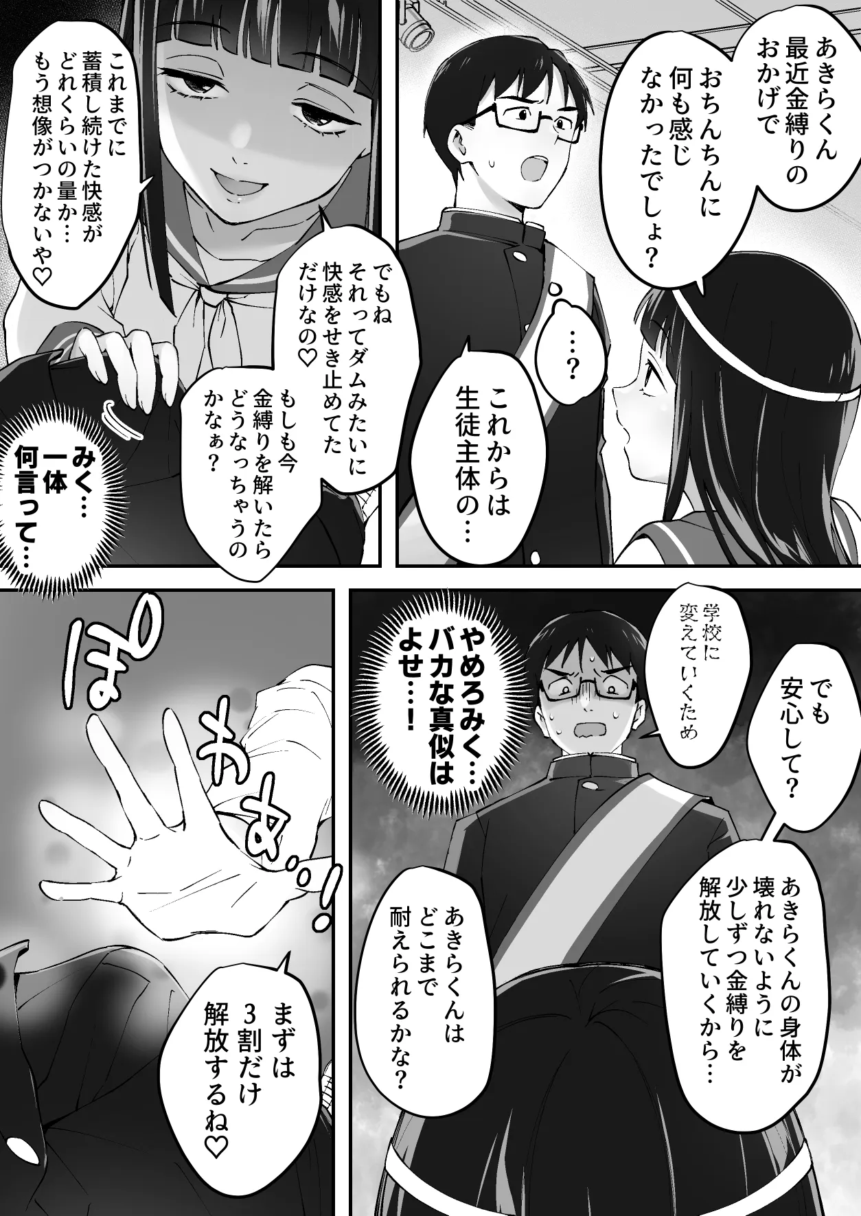 メンヘラJ◯幽霊ちゃんの憑きまとい搾精地獄 - PAGE 037