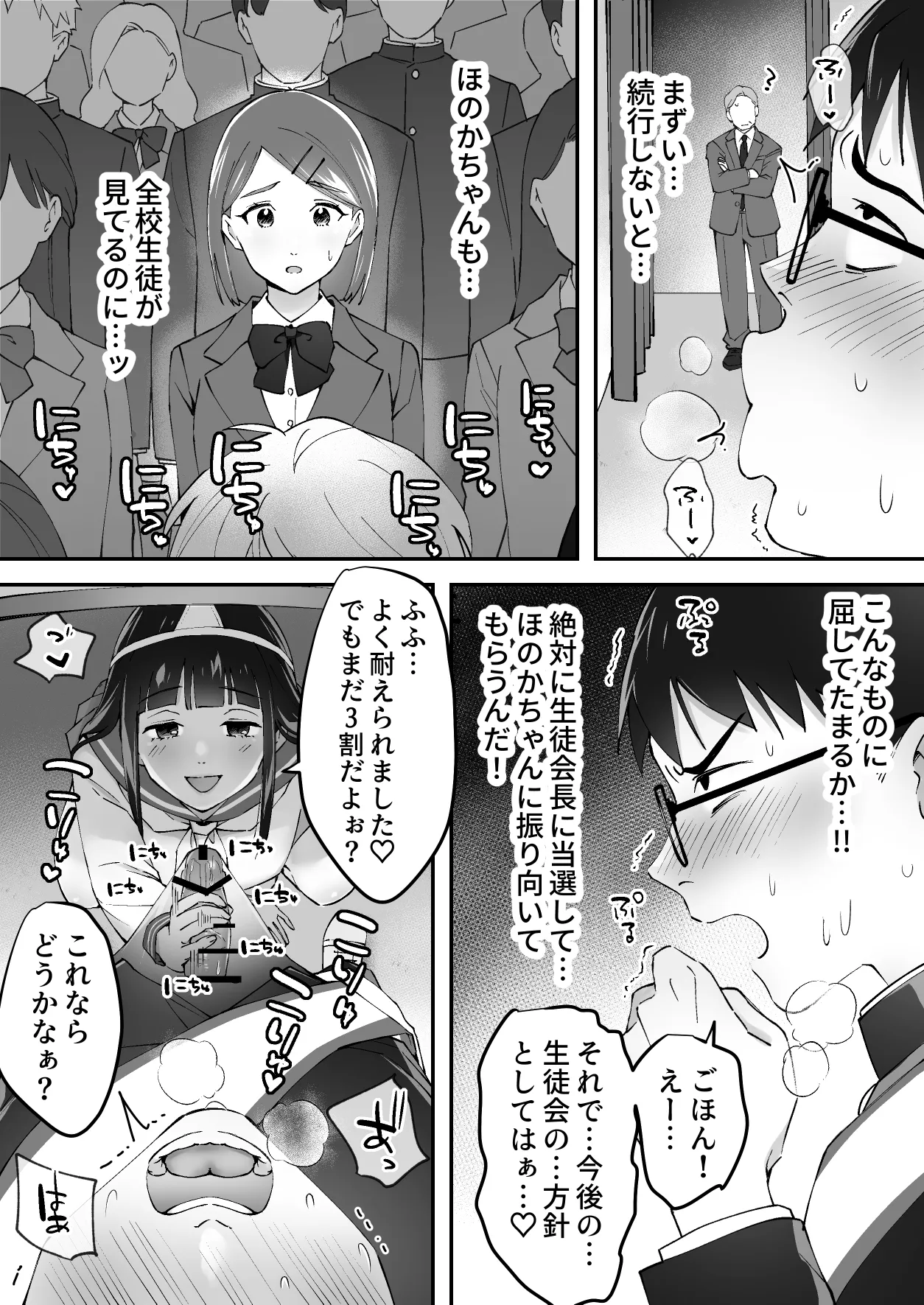メンヘラJ◯幽霊ちゃんの憑きまとい搾精地獄 - PAGE 040