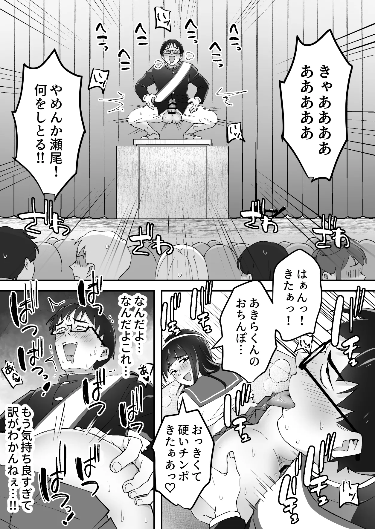 メンヘラJ◯幽霊ちゃんの憑きまとい搾精地獄 - PAGE 045