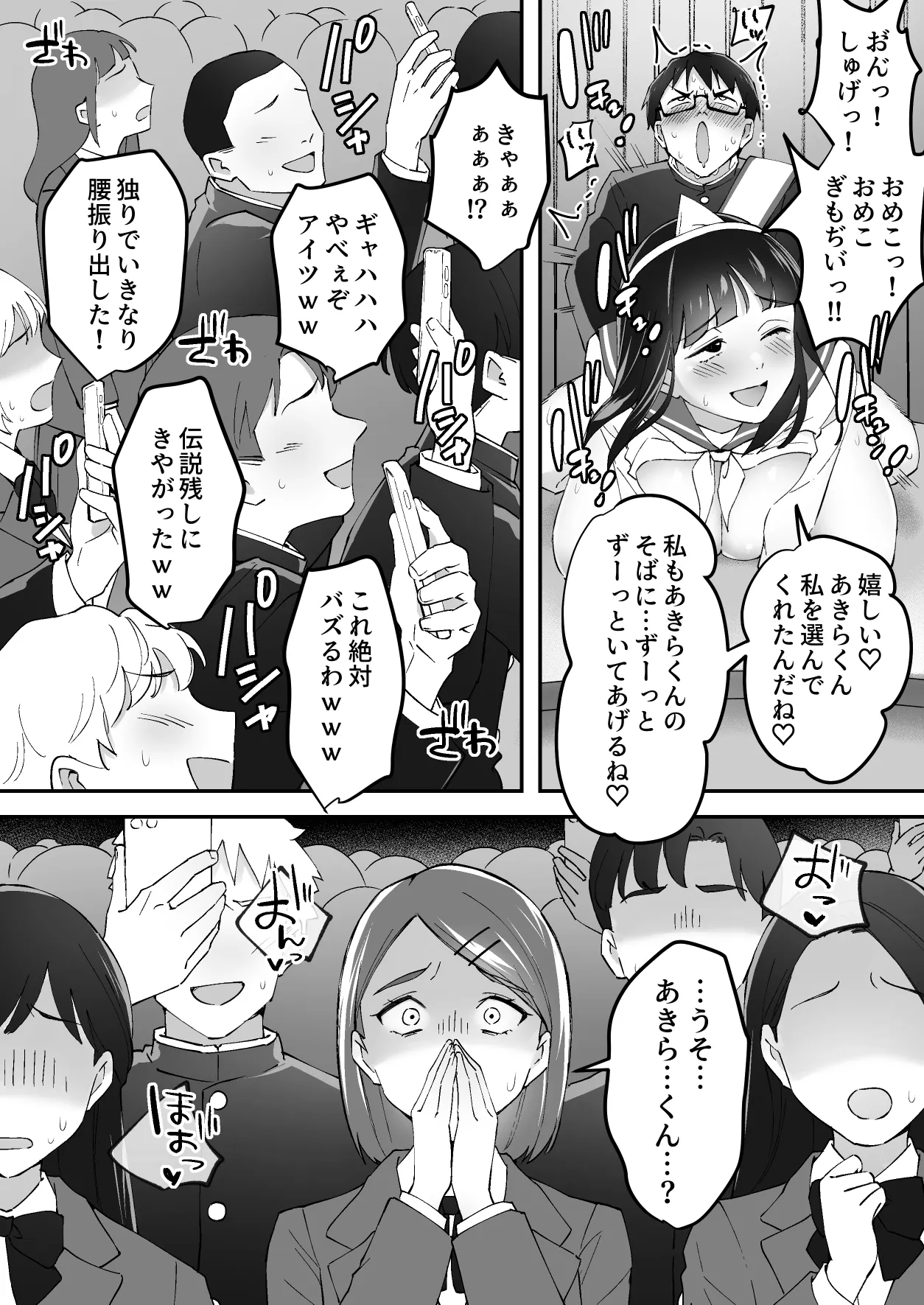 メンヘラJ◯幽霊ちゃんの憑きまとい搾精地獄 - PAGE 046