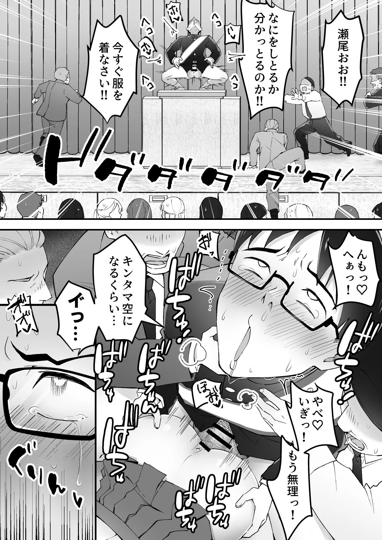 メンヘラJ◯幽霊ちゃんの憑きまとい搾精地獄 - PAGE 047
