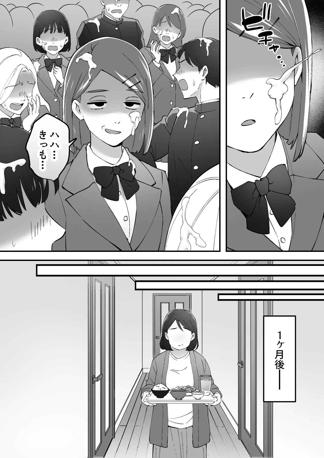 メンヘラJ◯幽霊ちゃんの憑きまとい搾精地獄 - PAGE 049