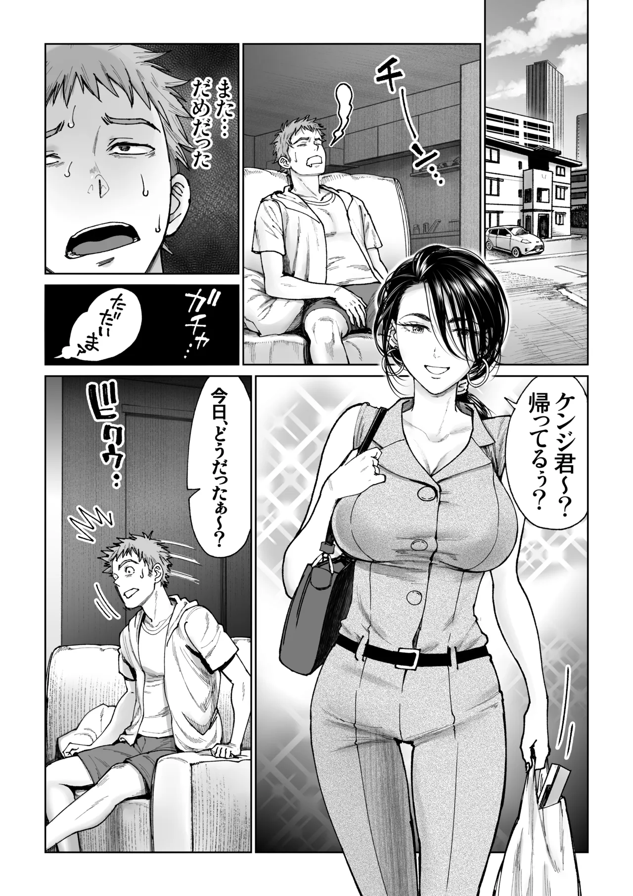妻のご奉仕2 - PAGE 005