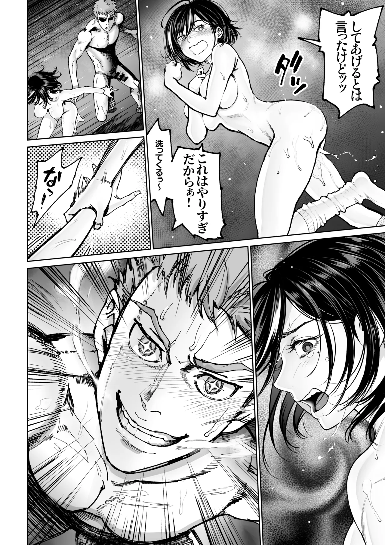 妻のご奉仕2 - PAGE 025
