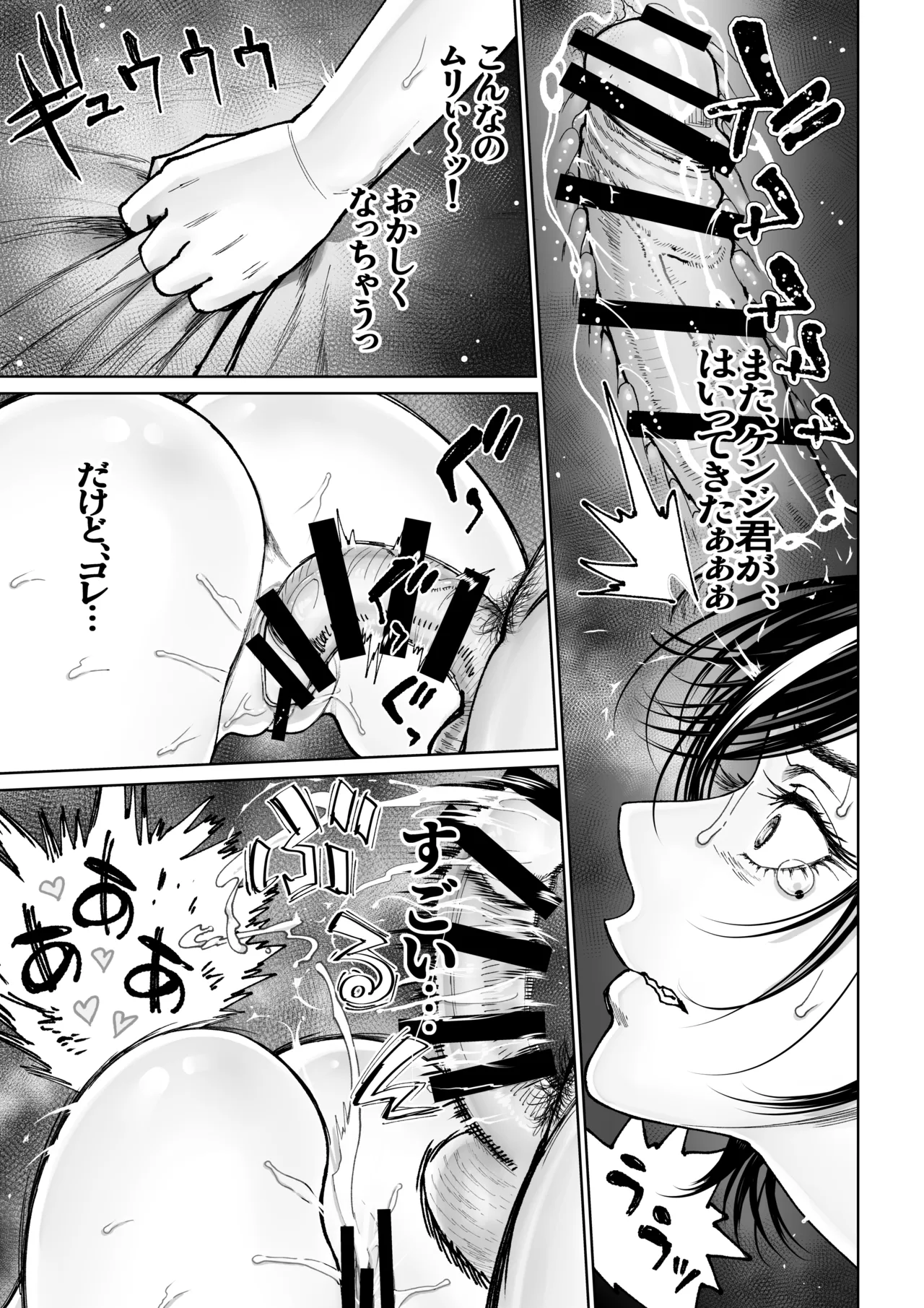 妻のご奉仕2 - PAGE 030