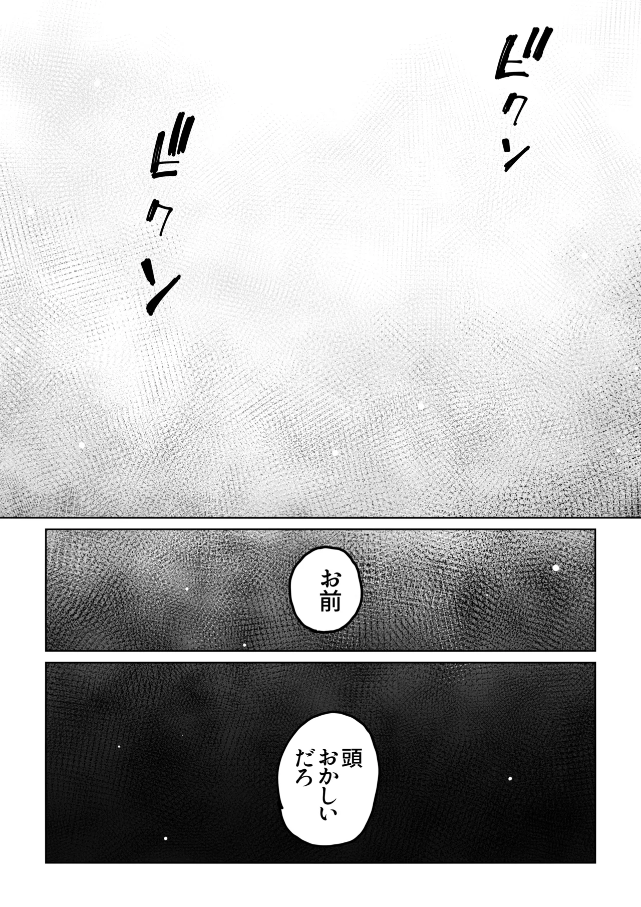 妻のご奉仕2 - PAGE 036