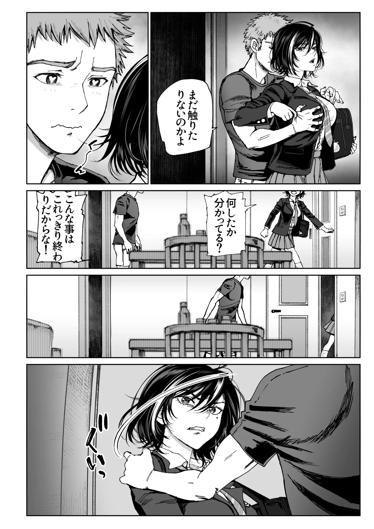 妻のご奉仕2 - PAGE 037