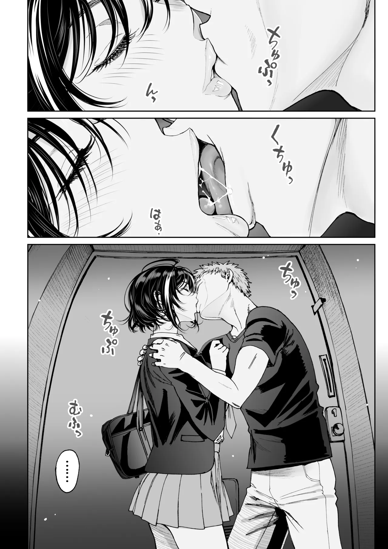 妻のご奉仕2 - PAGE 039