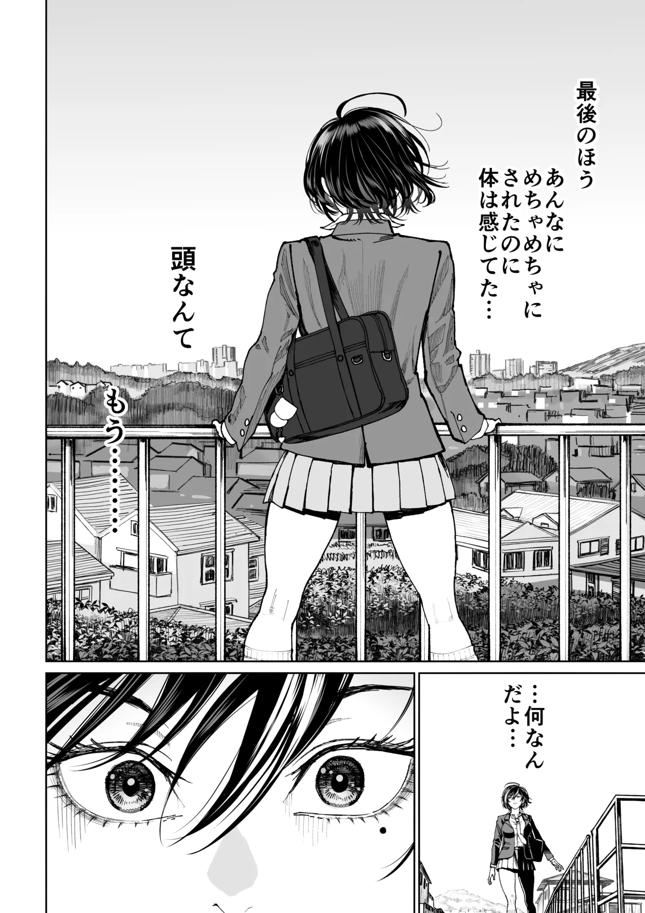 妻のご奉仕2 - PAGE 041