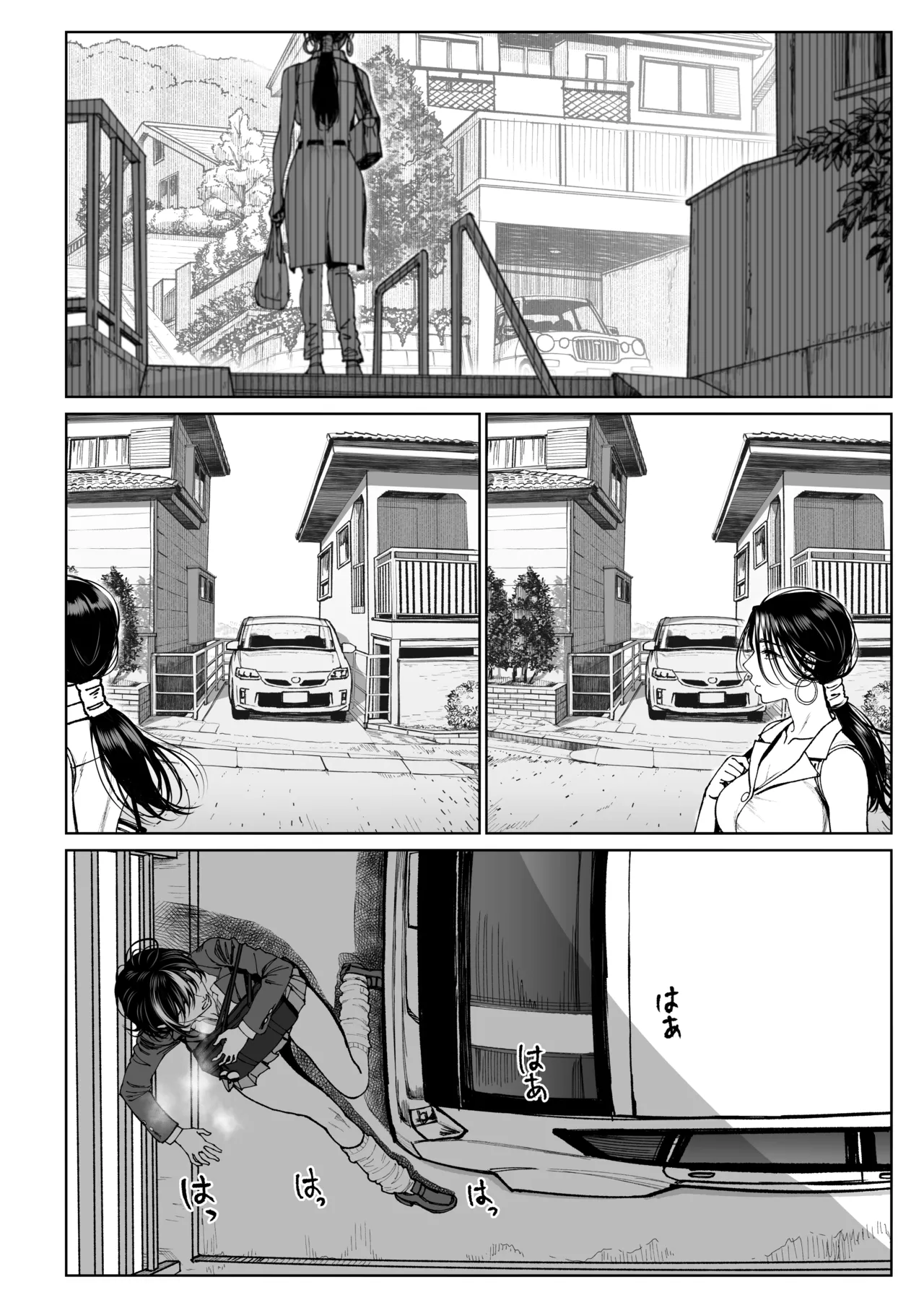 妻のご奉仕2 - PAGE 043