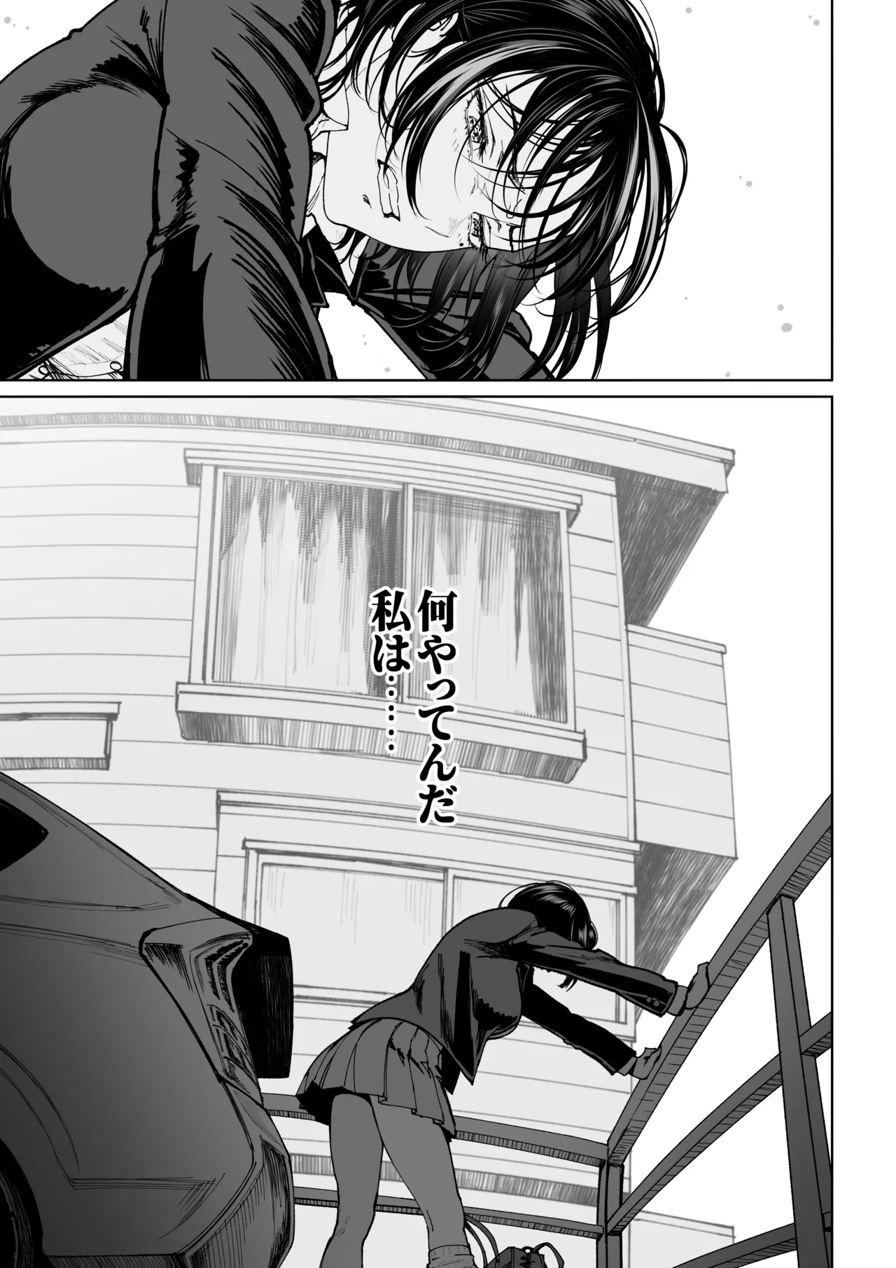 妻のご奉仕2 - PAGE 044