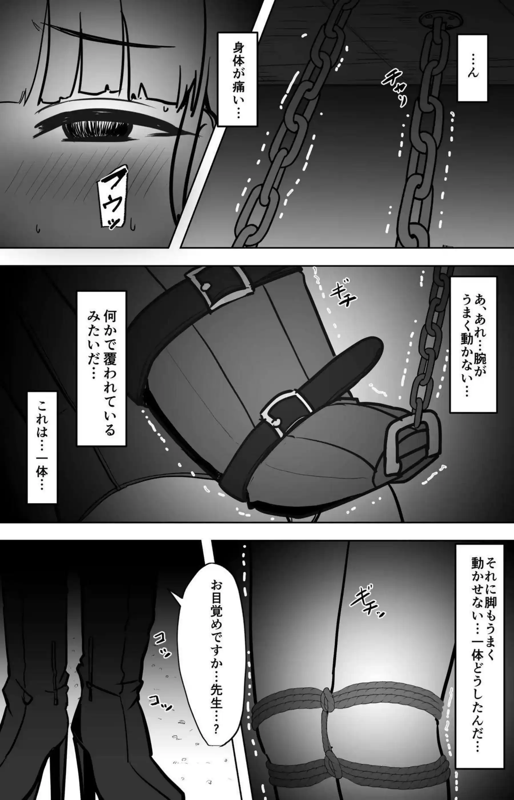 ミヨが先生を拘束して女の子に調教する！ 前立腺をペニバンで責め立てる！ - PAGE 006