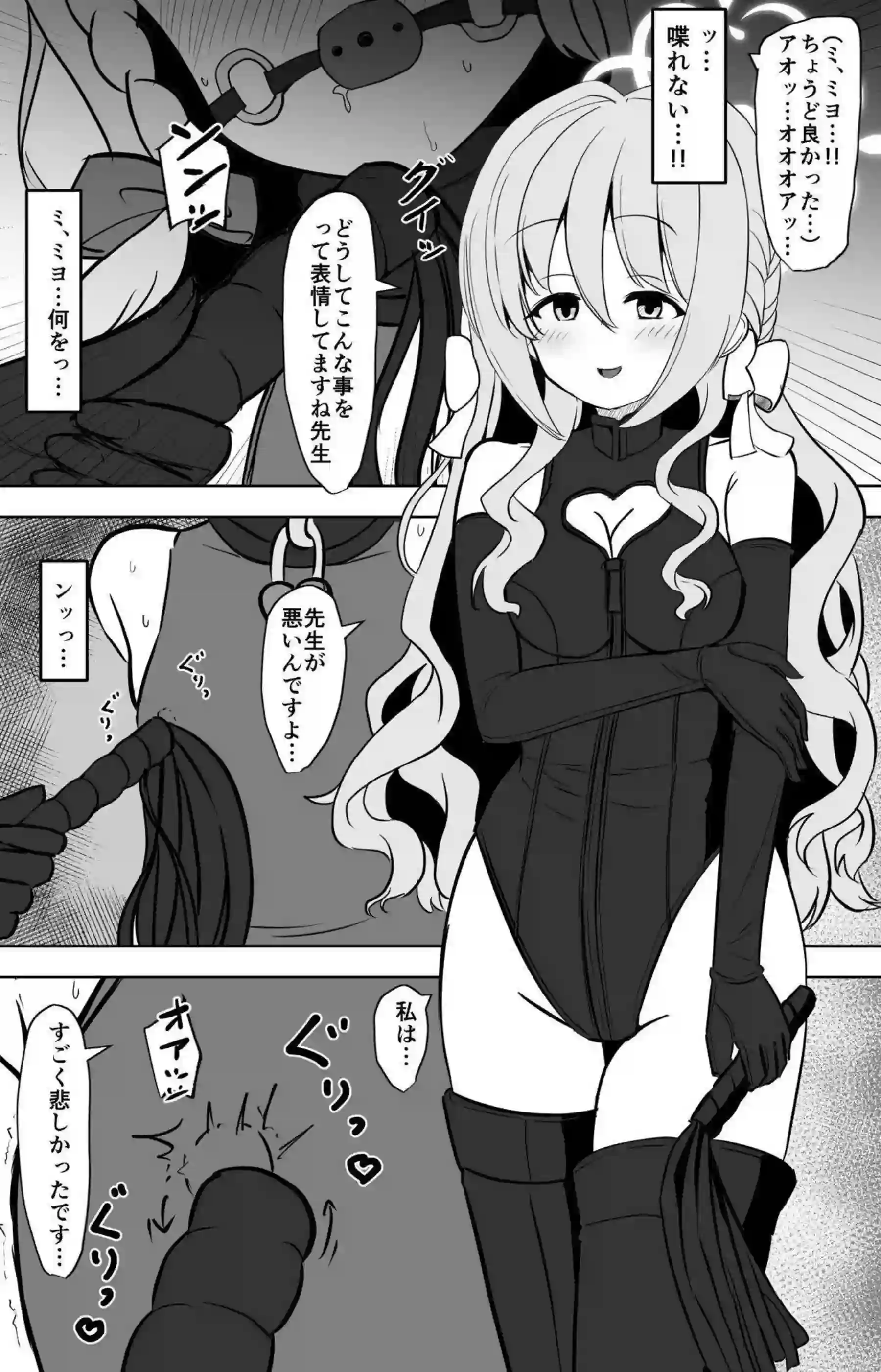 ミヨが先生を拘束して女の子に調教する！ 前立腺をペニバンで責め立てる！ - PAGE 007