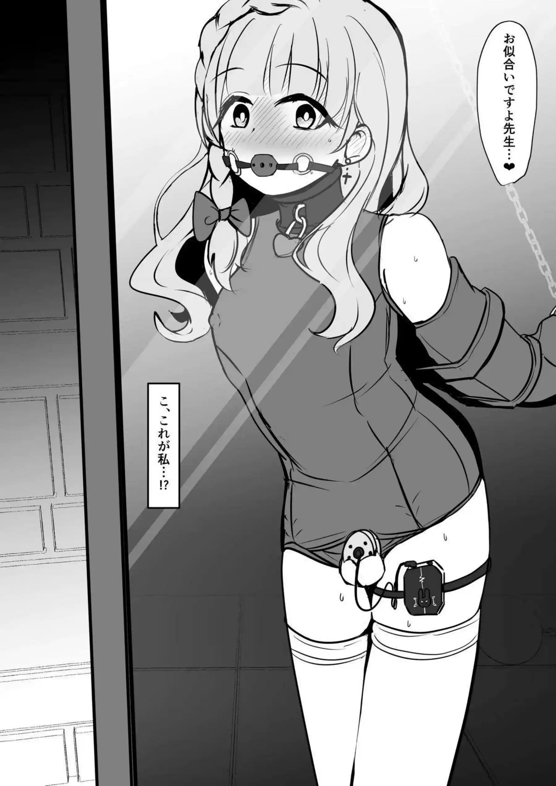 ミヨが先生を拘束して女の子に調教する！ 前立腺をペニバンで責め立てる！ - PAGE 009
