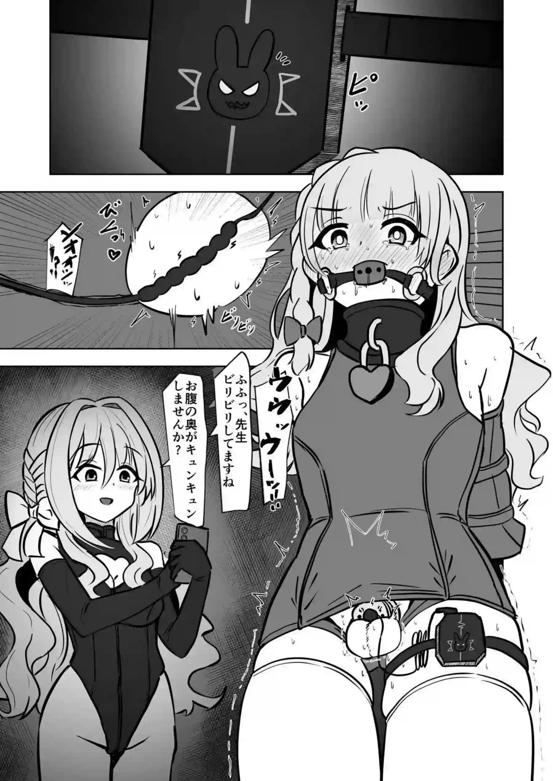 ミヨが先生を拘束して女の子に調教する！ 前立腺をペニバンで責め立てる！ - PAGE 010
