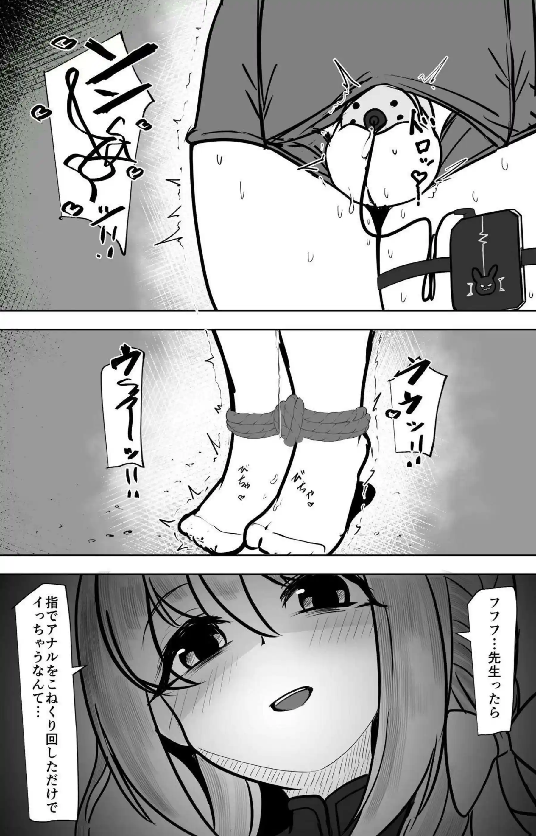 ミヨが先生を拘束して女の子に調教する！ 前立腺をペニバンで責め立てる！ - PAGE 012