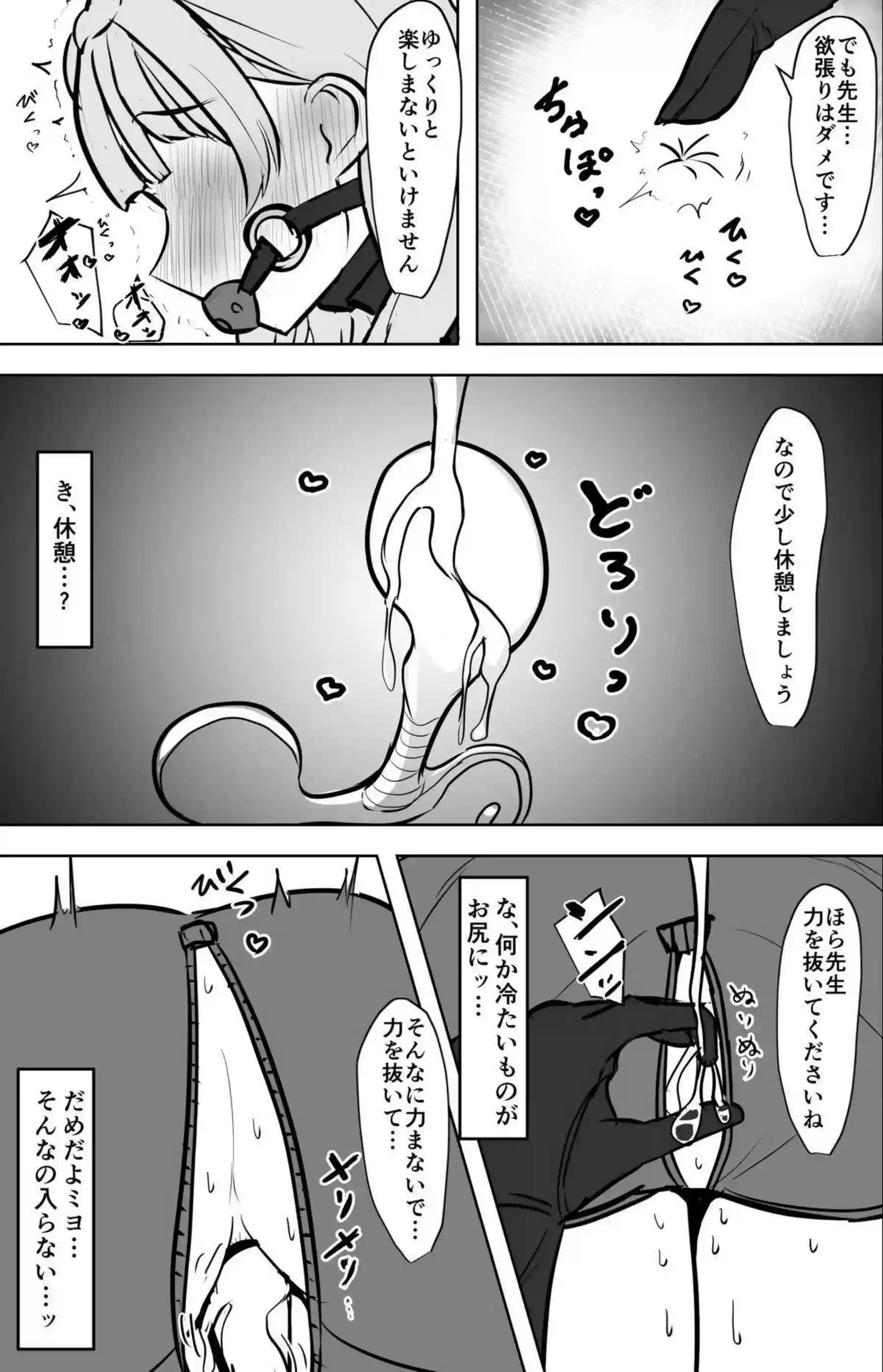 ミヨが先生を拘束して女の子に調教する！ 前立腺をペニバンで責め立てる！ - PAGE 014