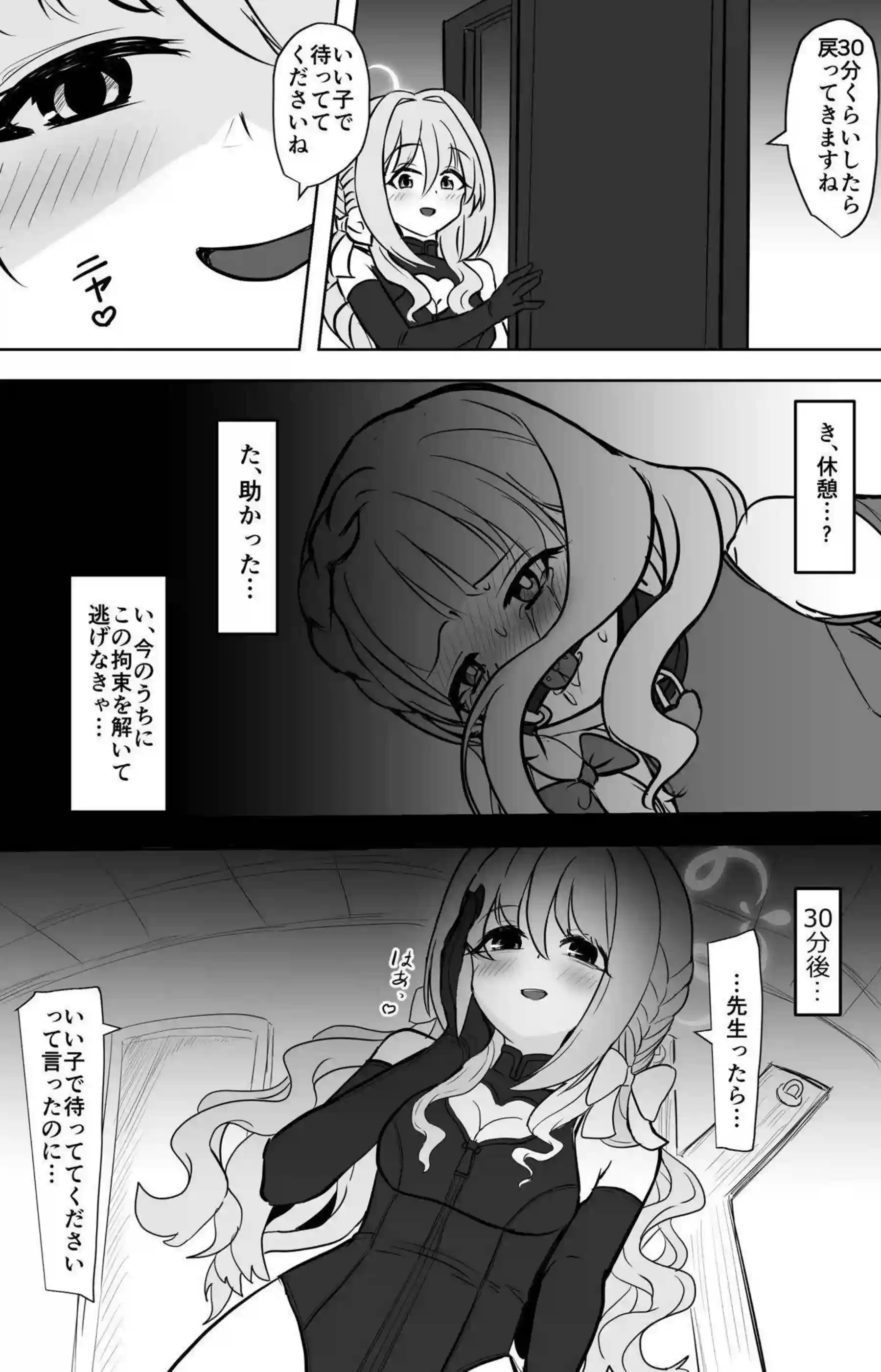 ミヨが先生を拘束して女の子に調教する！ 前立腺をペニバンで責め立てる！ - PAGE 016