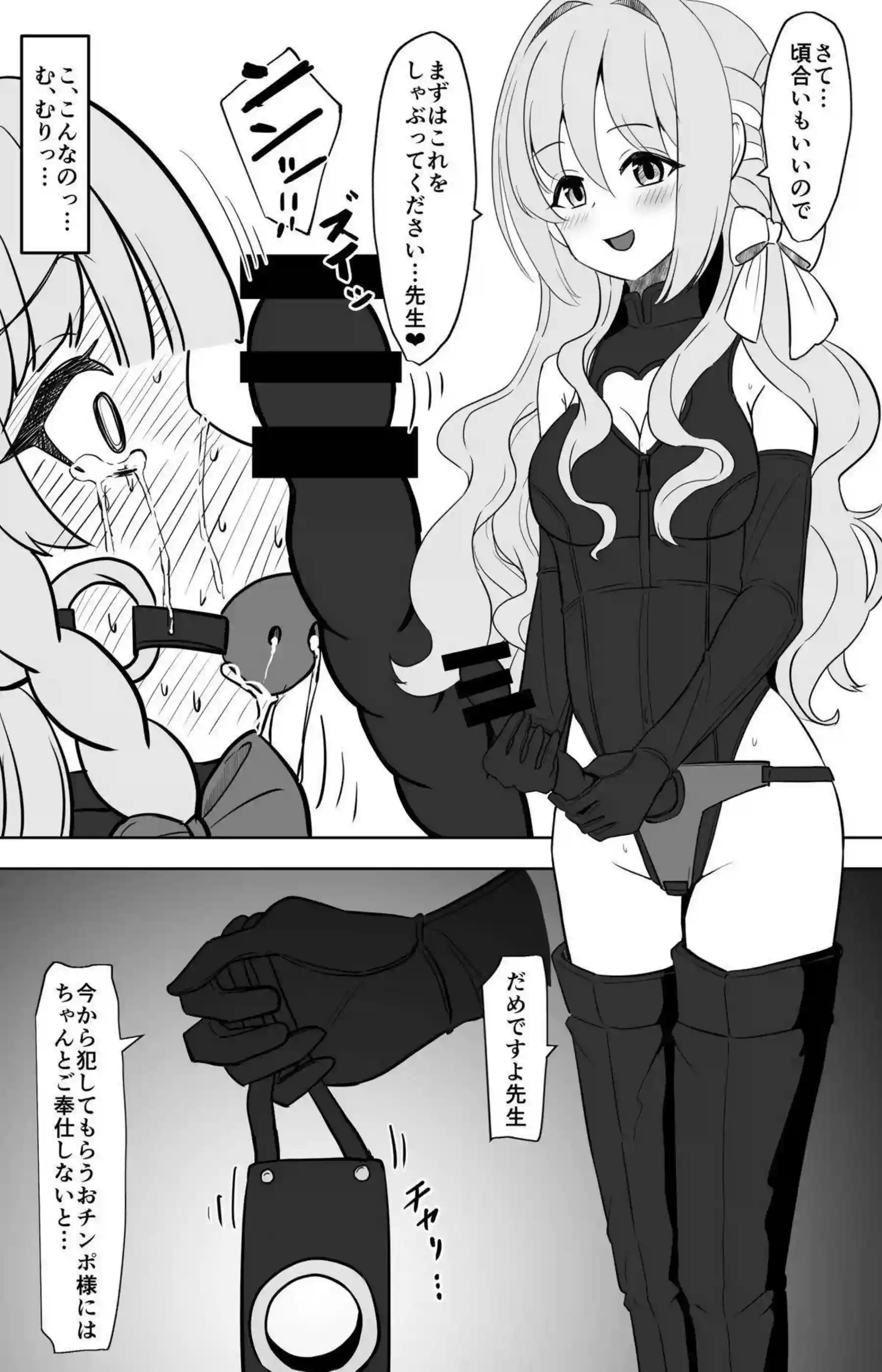 ミヨが先生を拘束して女の子に調教する！ 前立腺をペニバンで責め立てる！ - PAGE 019