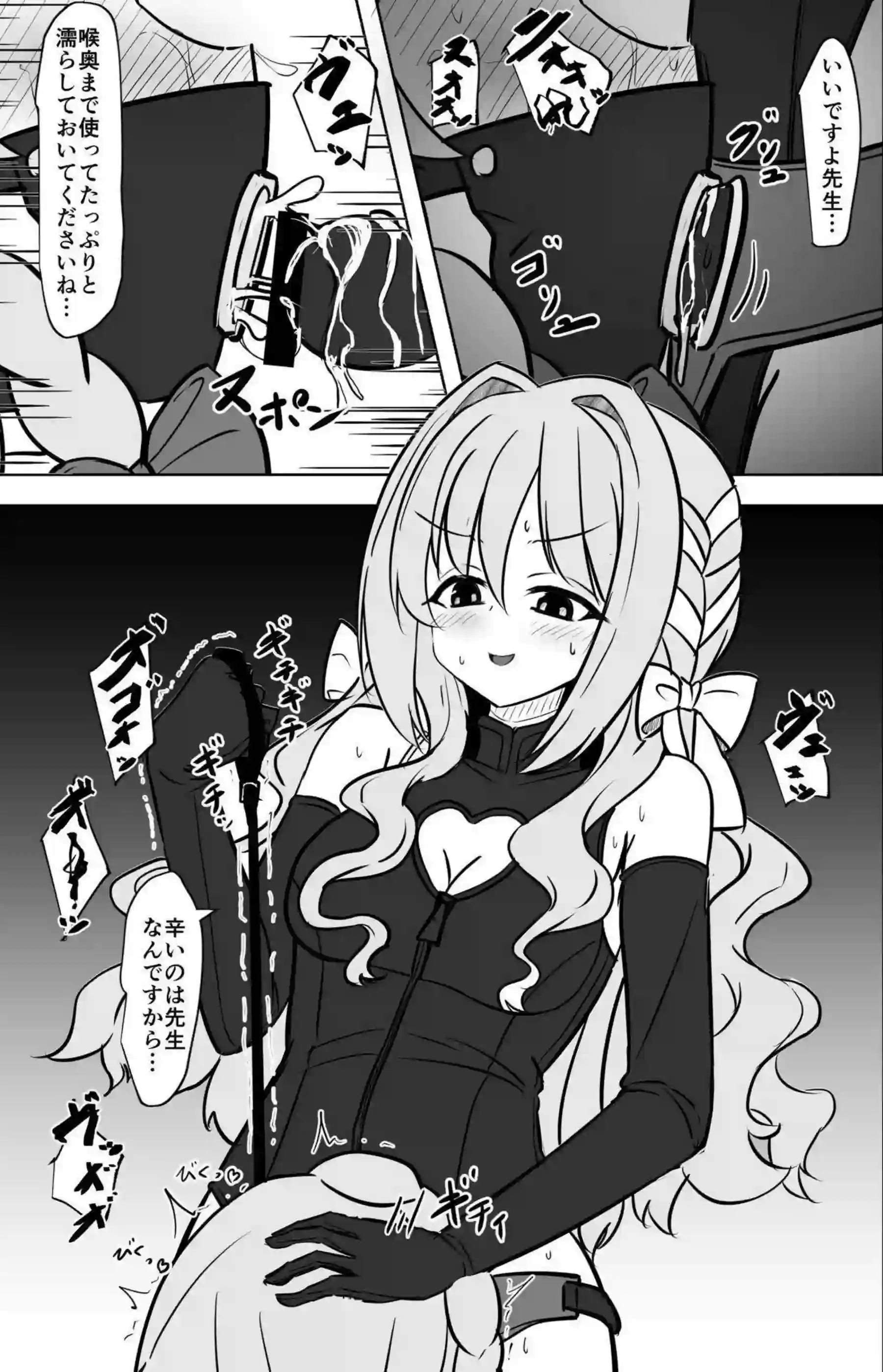 ミヨが先生を拘束して女の子に調教する！ 前立腺をペニバンで責め立てる！ - PAGE 020
