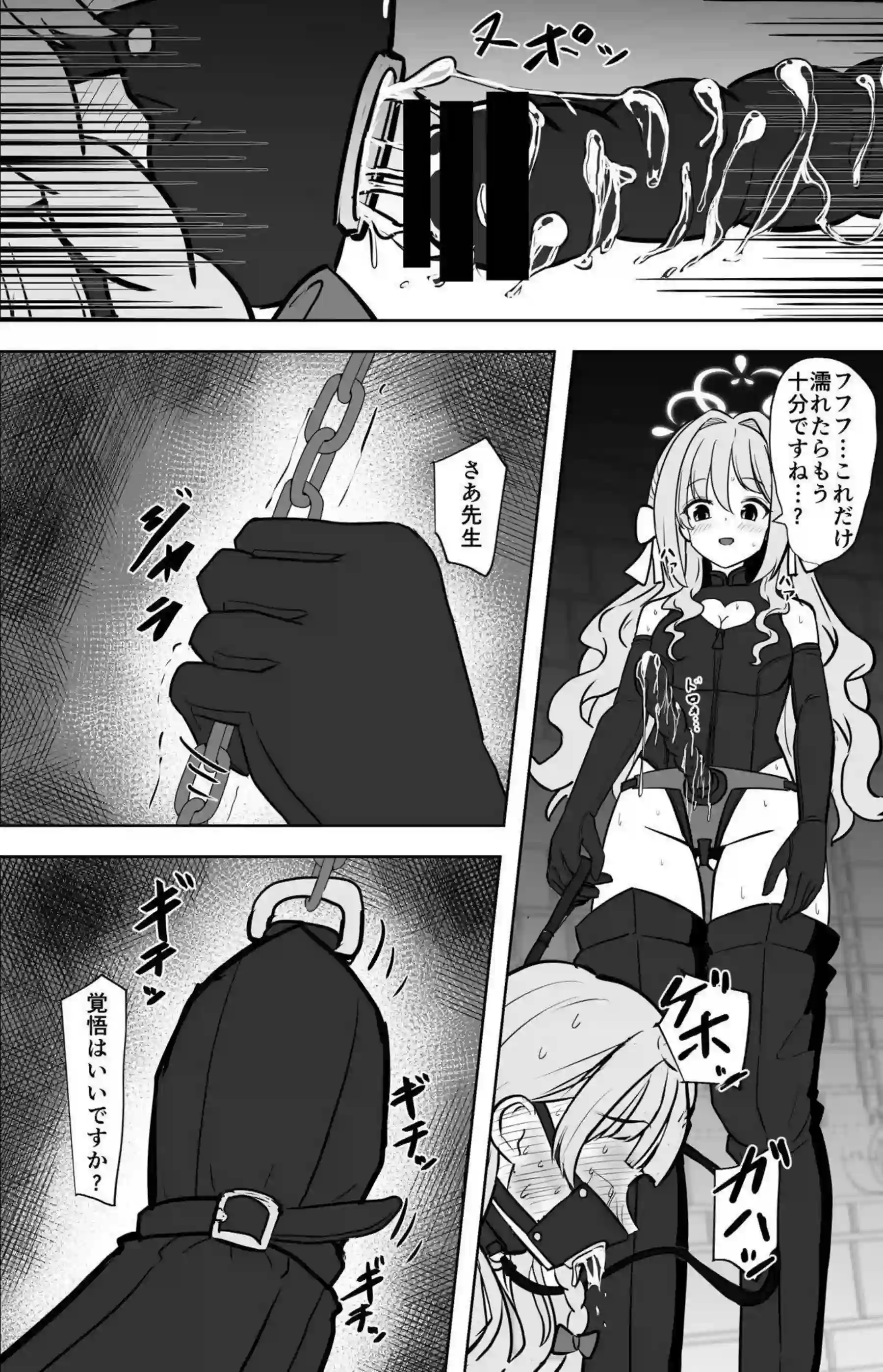 ミヨが先生を拘束して女の子に調教する！ 前立腺をペニバンで責め立てる！ - PAGE 023