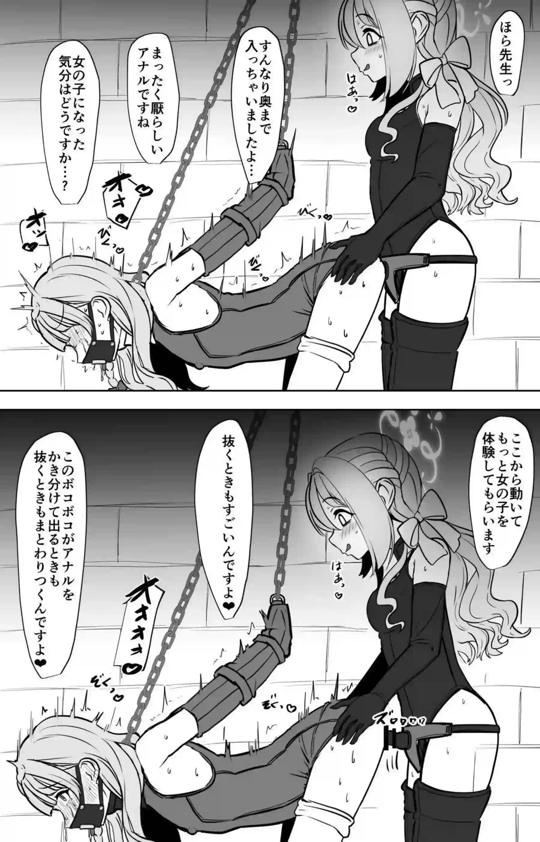 ミヨが先生を拘束して女の子に調教する！ 前立腺をペニバンで責め立てる！ - PAGE 025
