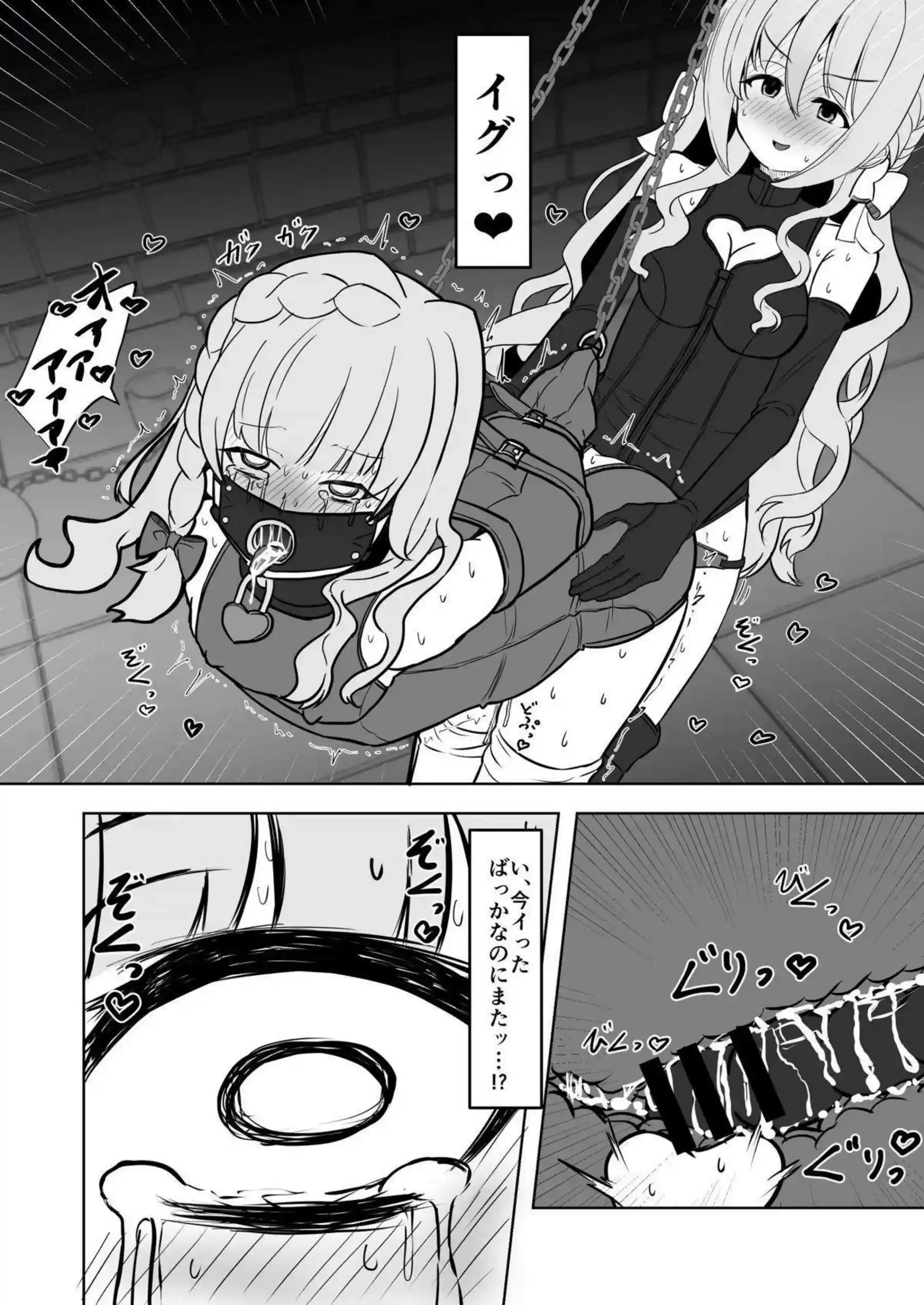 ミヨが先生を拘束して女の子に調教する！ 前立腺をペニバンで責め立てる！ - PAGE 027