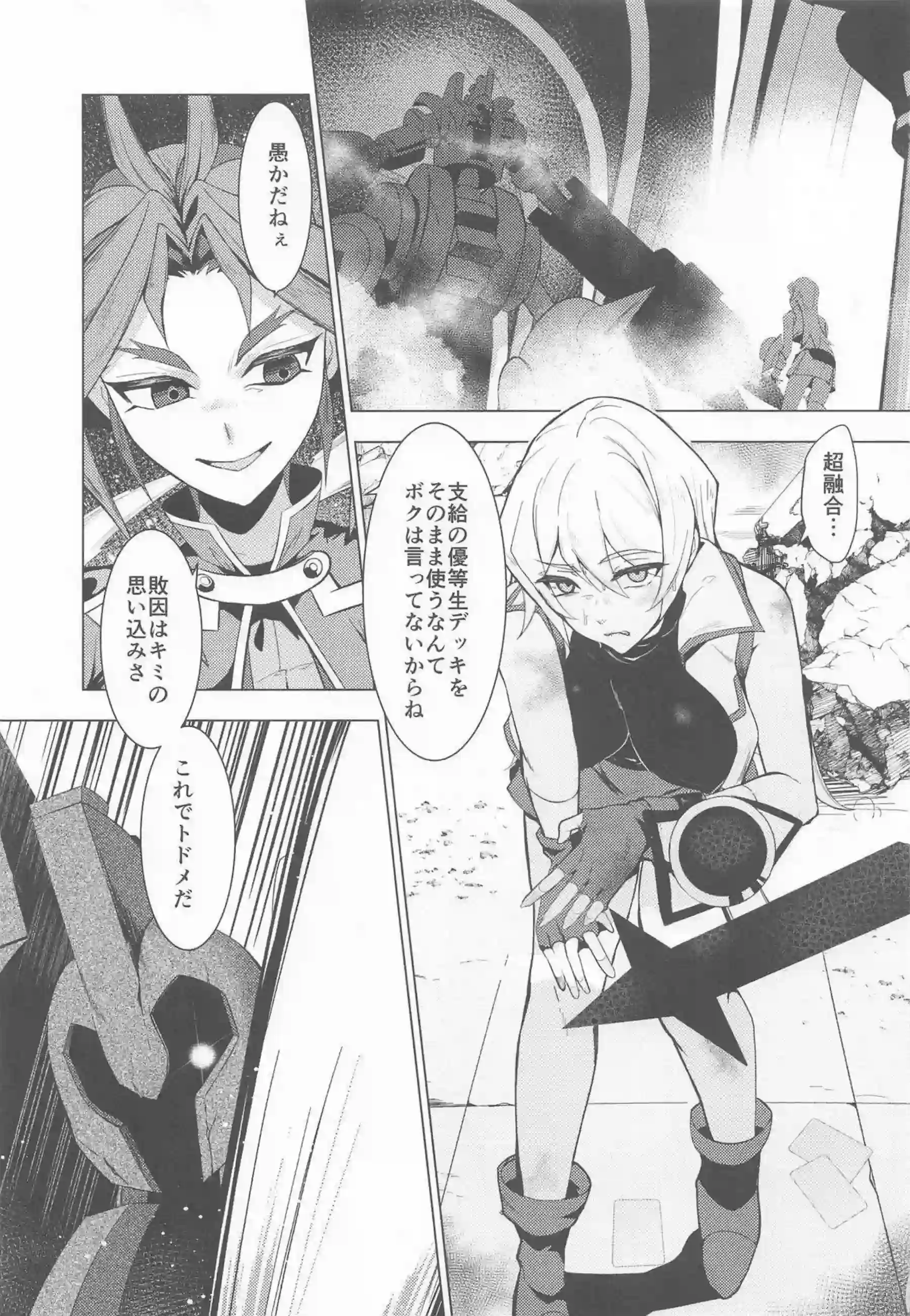 明日香が儀式で沈淪し快楽に沈む！ デュエルの女王がトロ顔で堕ちる！ - PAGE 002