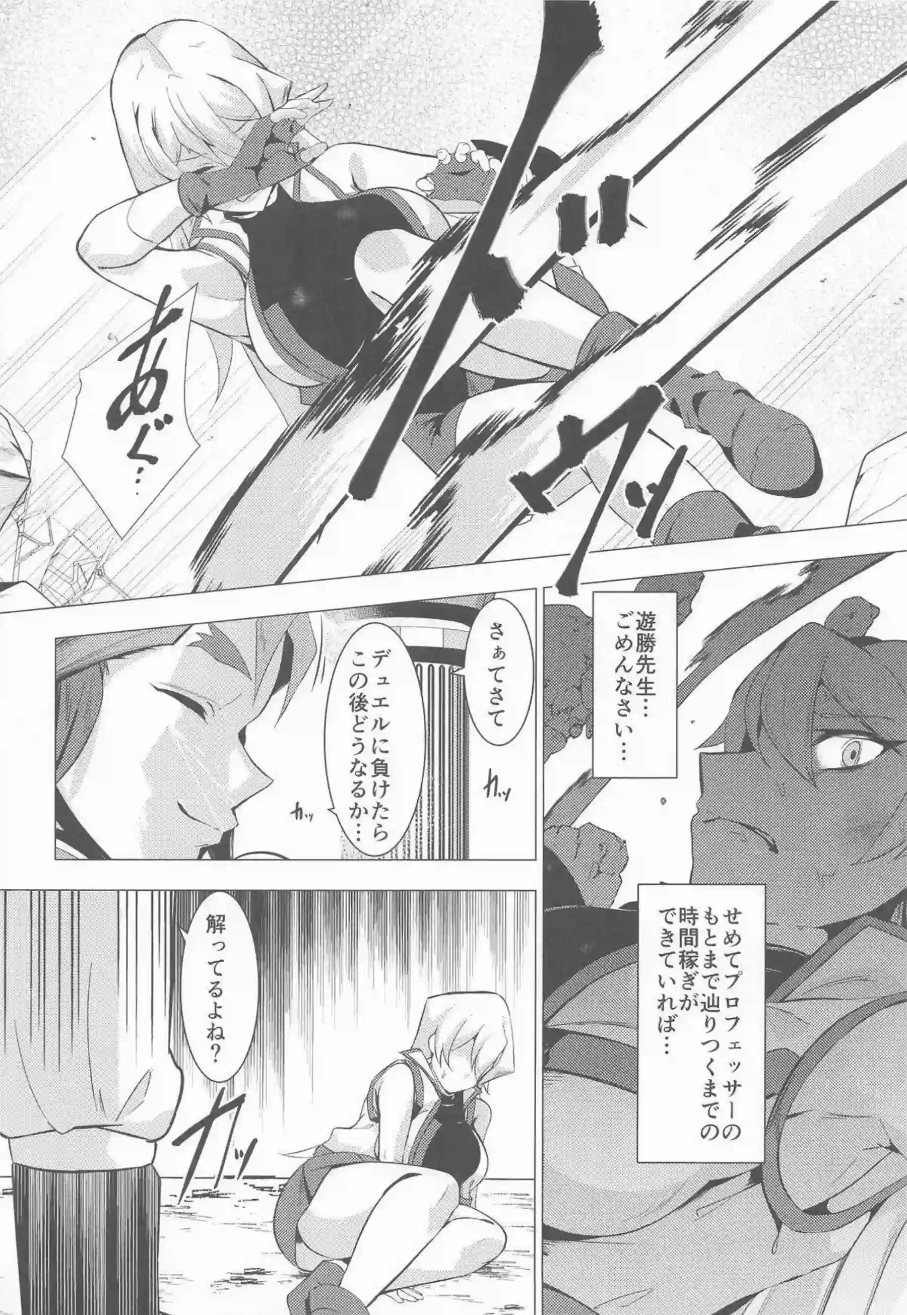 明日香が儀式で沈淪し快楽に沈む！ デュエルの女王がトロ顔で堕ちる！ - PAGE 003