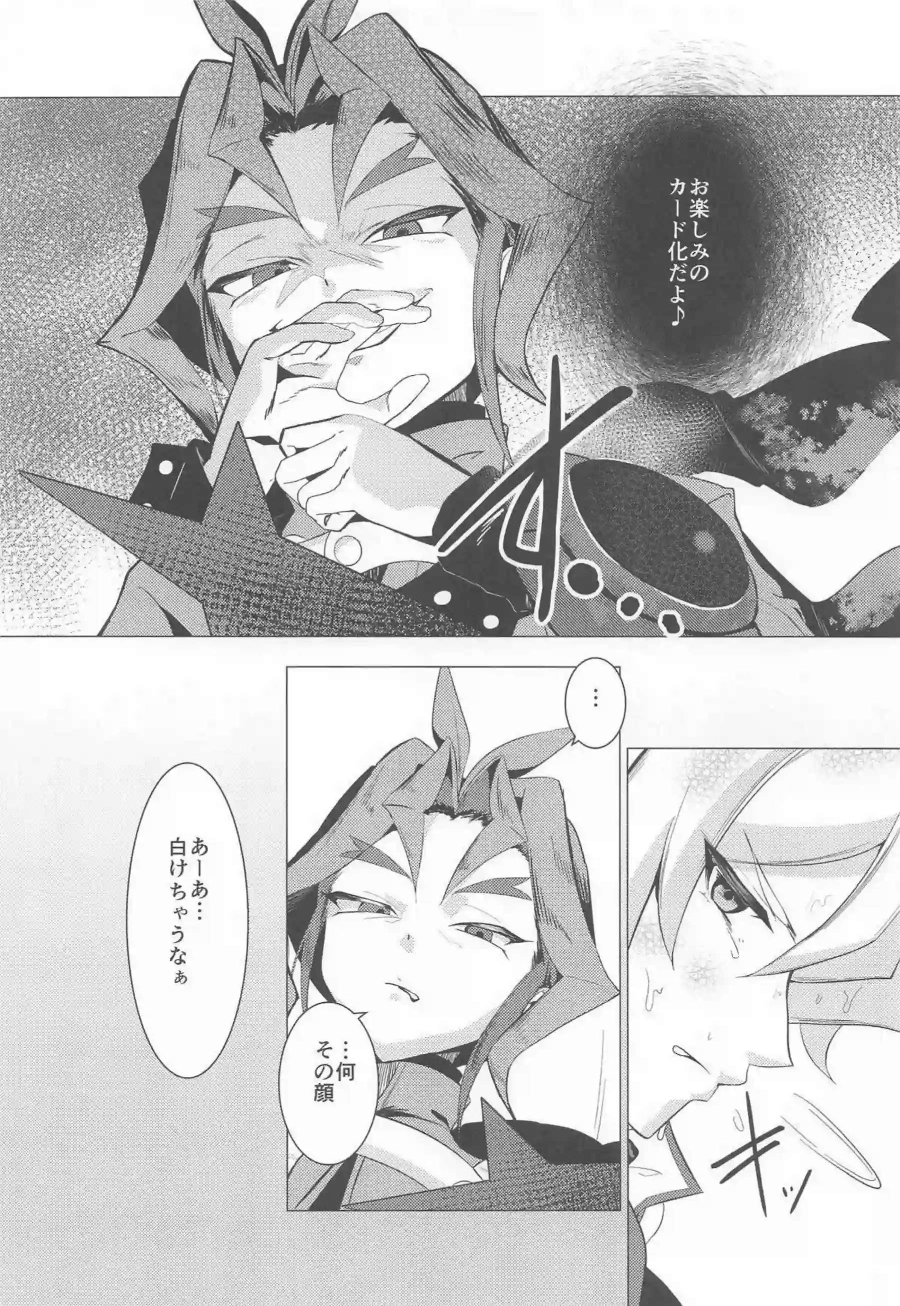 明日香が儀式で沈淪し快楽に沈む！ デュエルの女王がトロ顔で堕ちる！ - PAGE 004